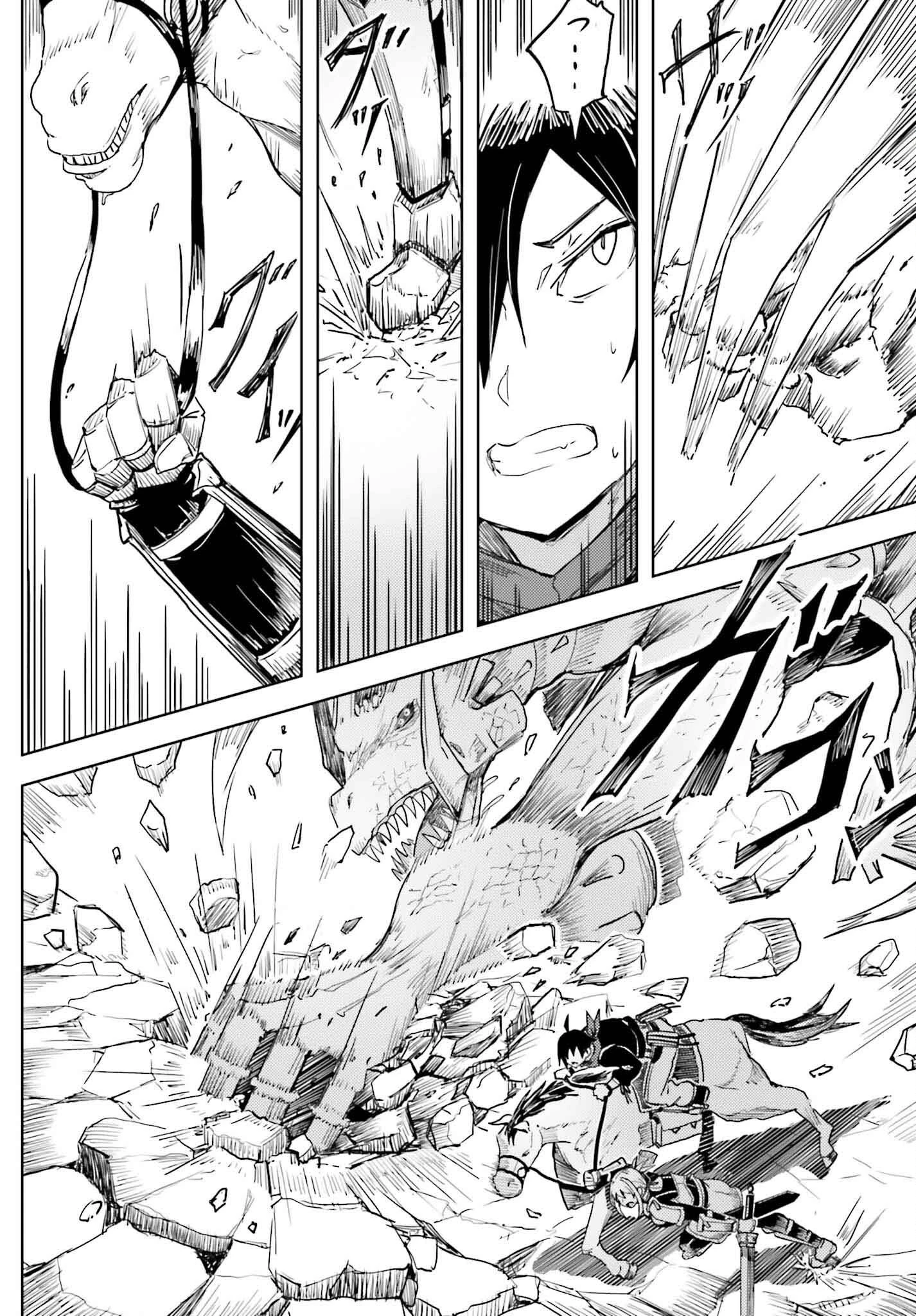 人脈チートで始める人任せ英雄譚 第22話 - 4