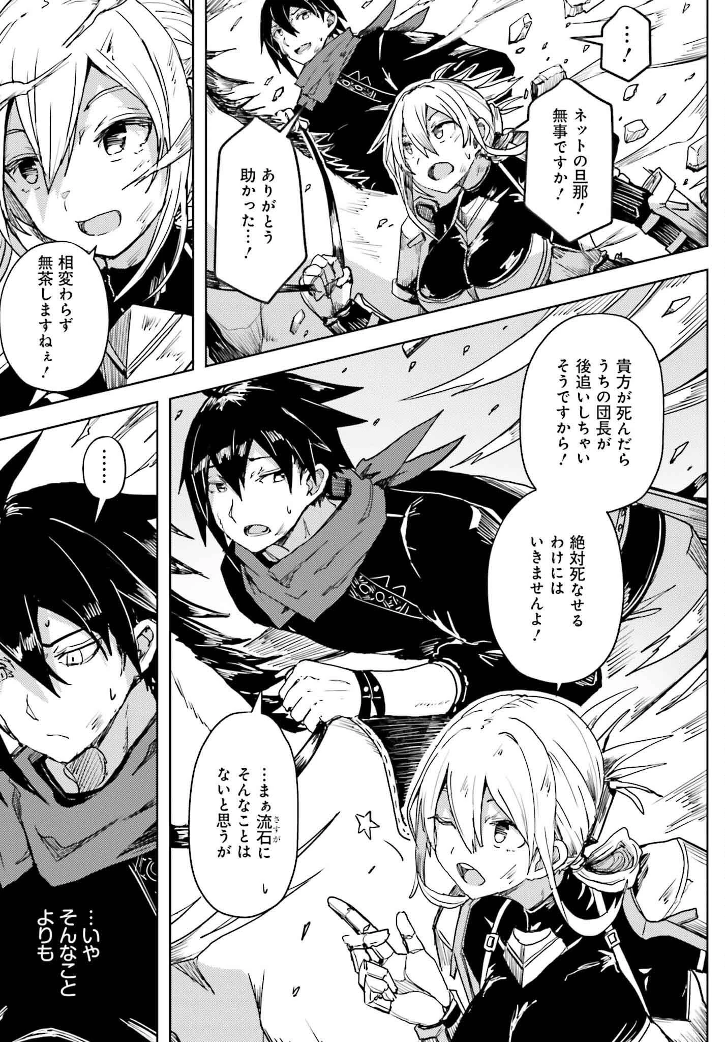 人脈チートで始める人任せ英雄譚 第22話 - 5