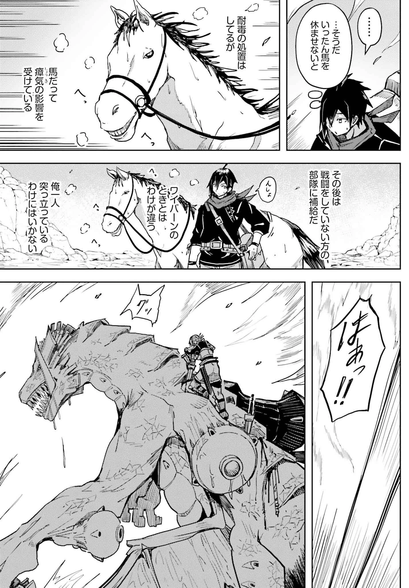 人脈チートで始める人任せ英雄譚 第22話 - 7