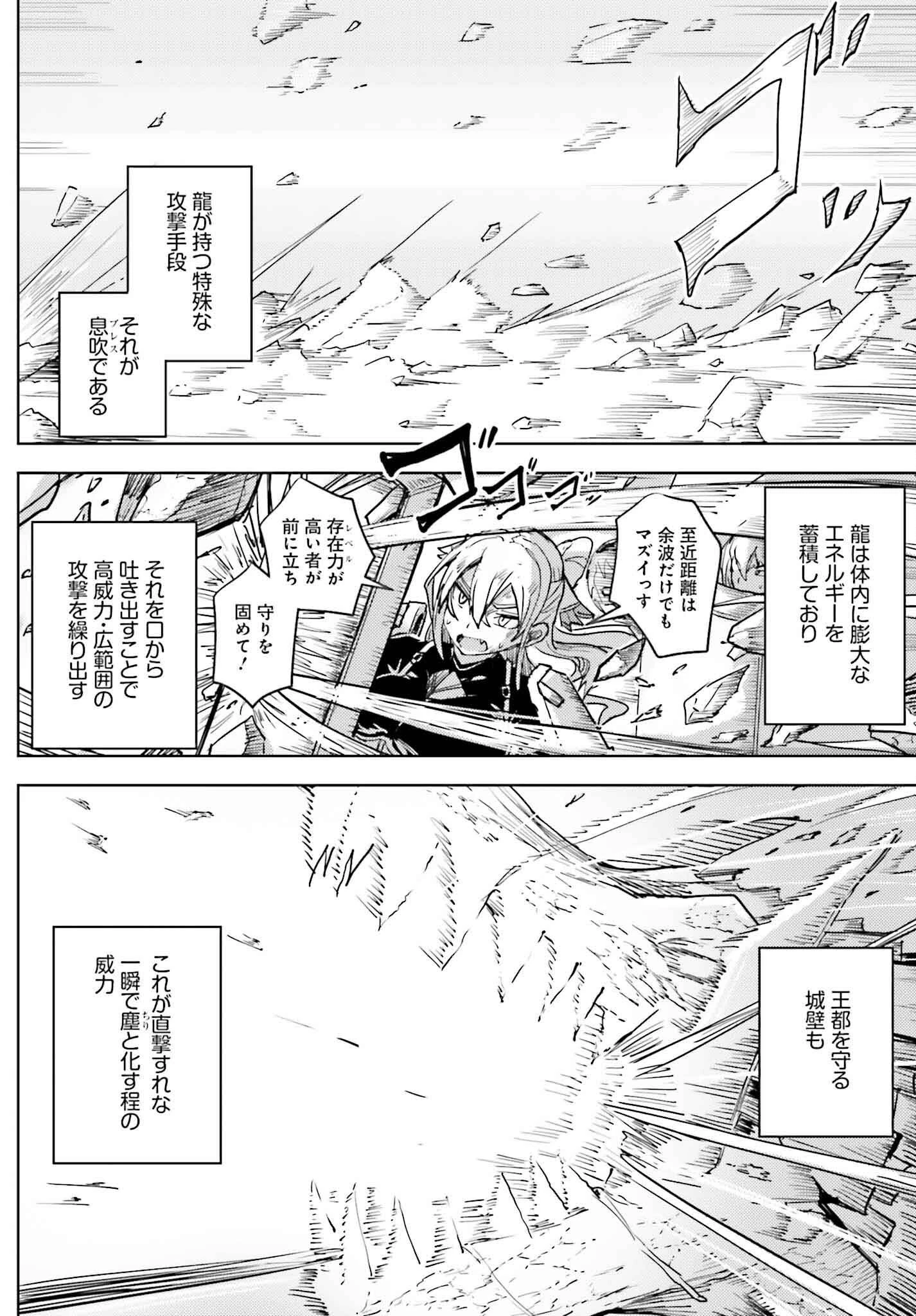 人脈チートで始める人任せ英雄譚 第22話 - 10