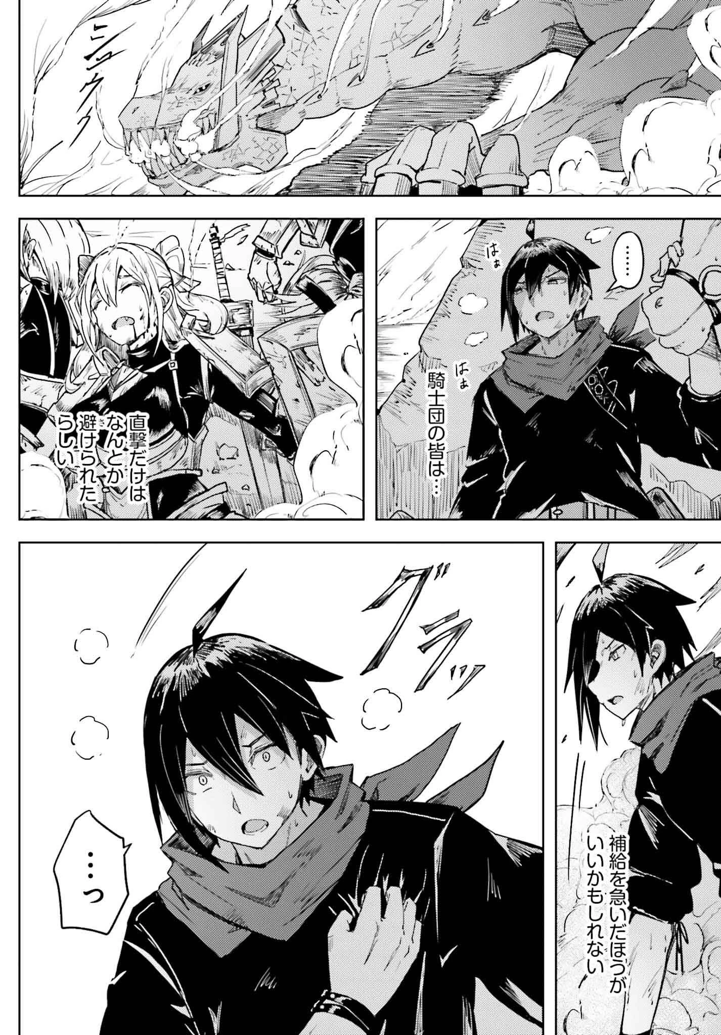 人脈チートで始める人任せ英雄譚 第22話 - 12