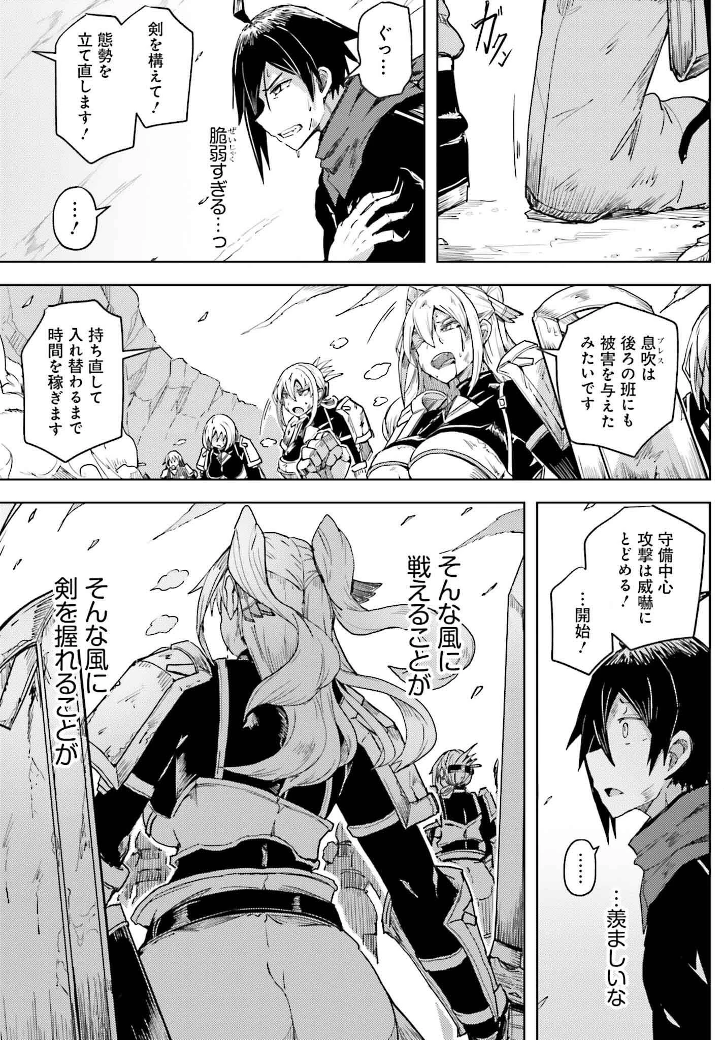 人脈チートで始める人任せ英雄譚 第22話 - 13