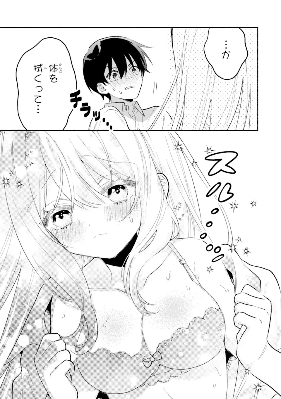 クールな女神様と一緒に住んだら、甘やかしすぎてポンコツにしてしまった件について 第8話 - 3