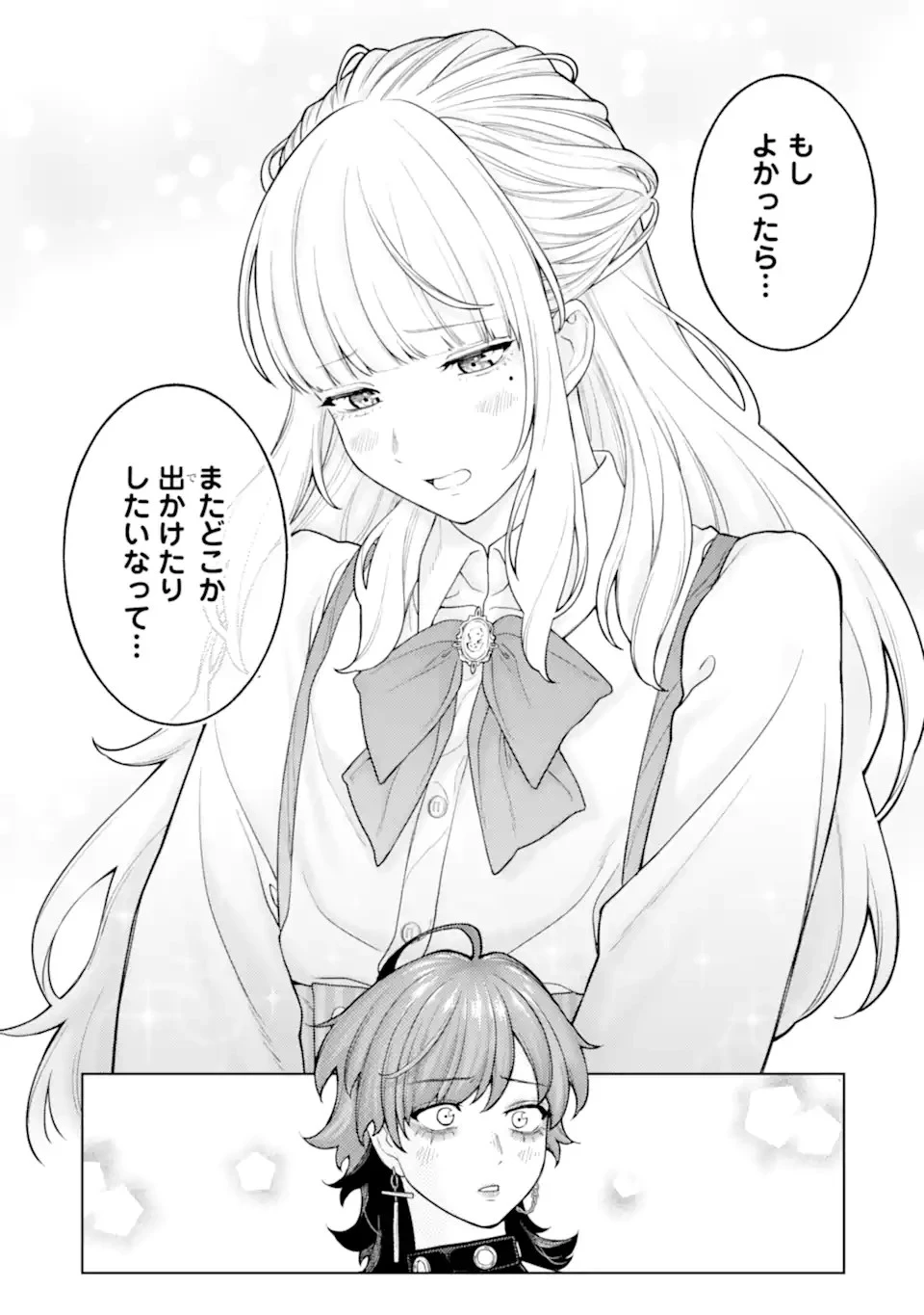 会社と私生活-オンとオフ- 第6話 - 14