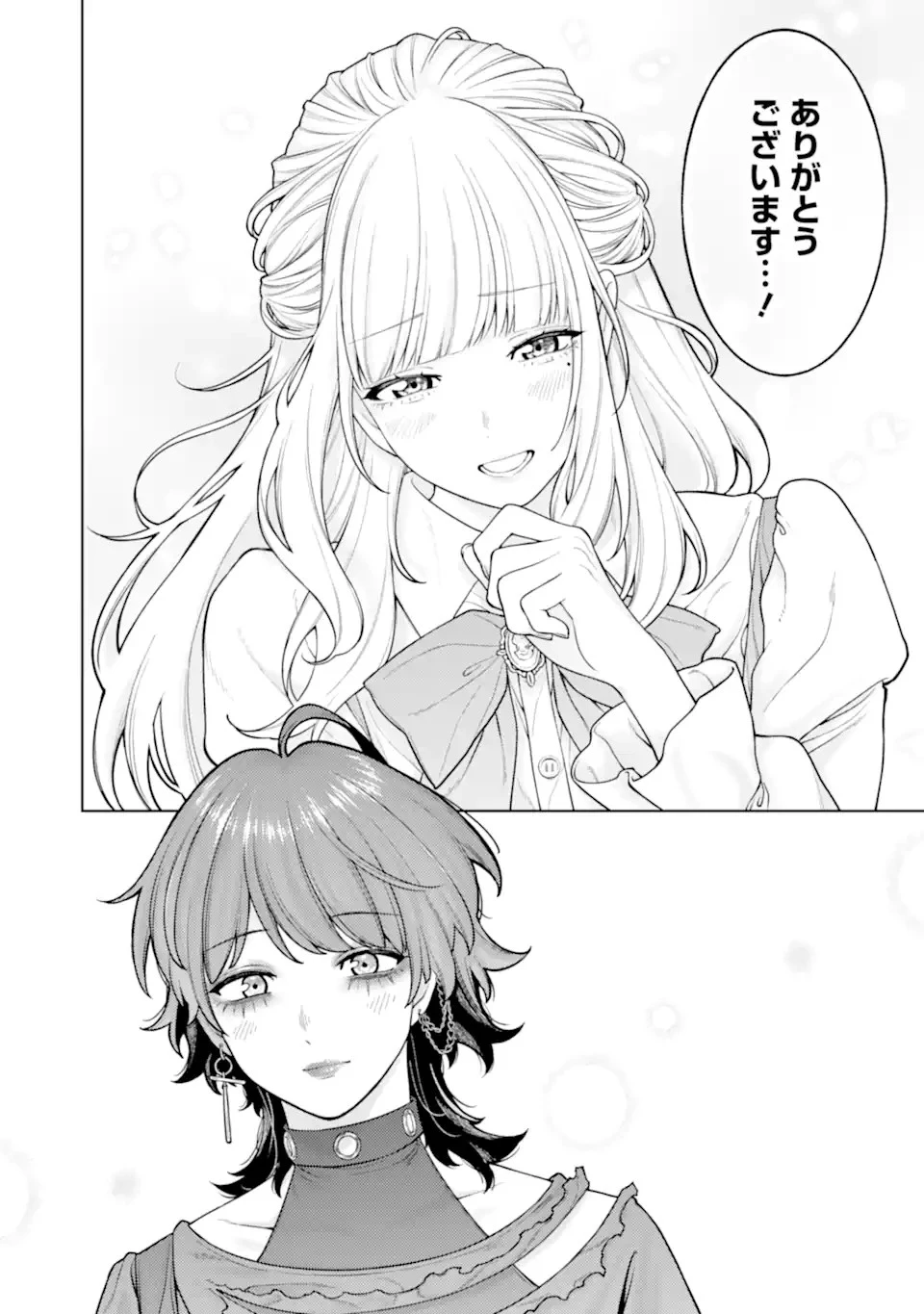 会社と私生活-オンとオフ- 第6話 - 18