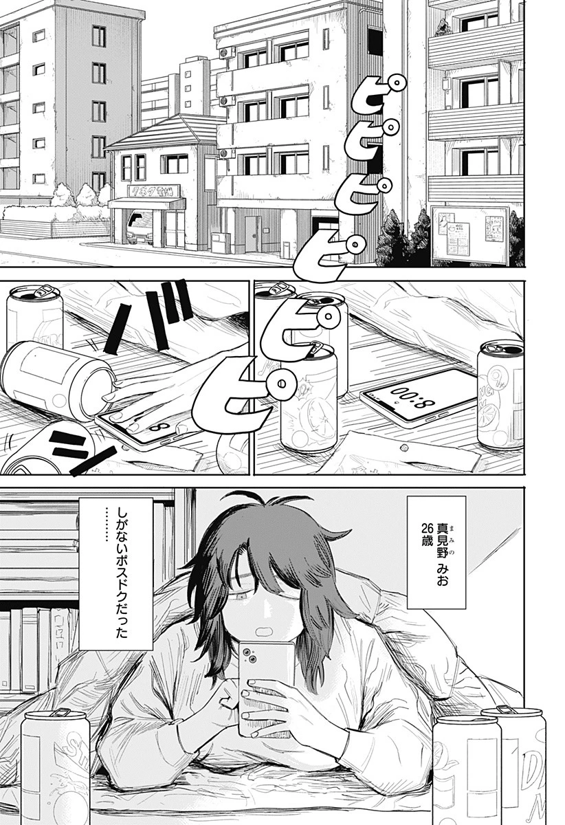 暗黒デルタ 第7話 - 3