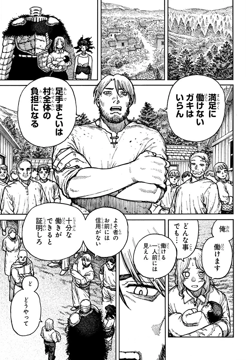 ケントゥリア 第4話 - 3
