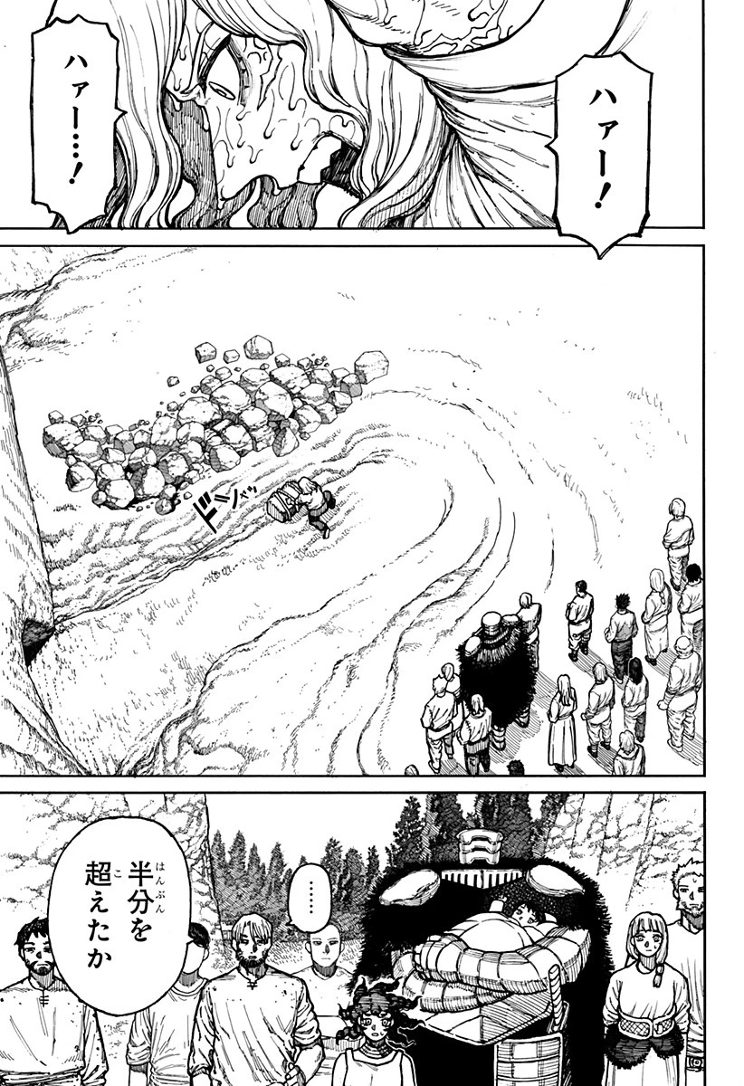 ケントゥリア 第4話 - 7