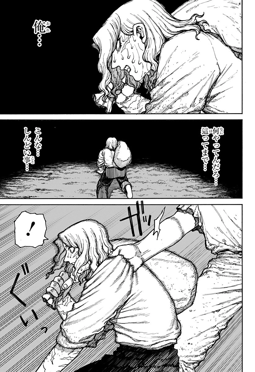 ケントゥリア 第4話 - 11