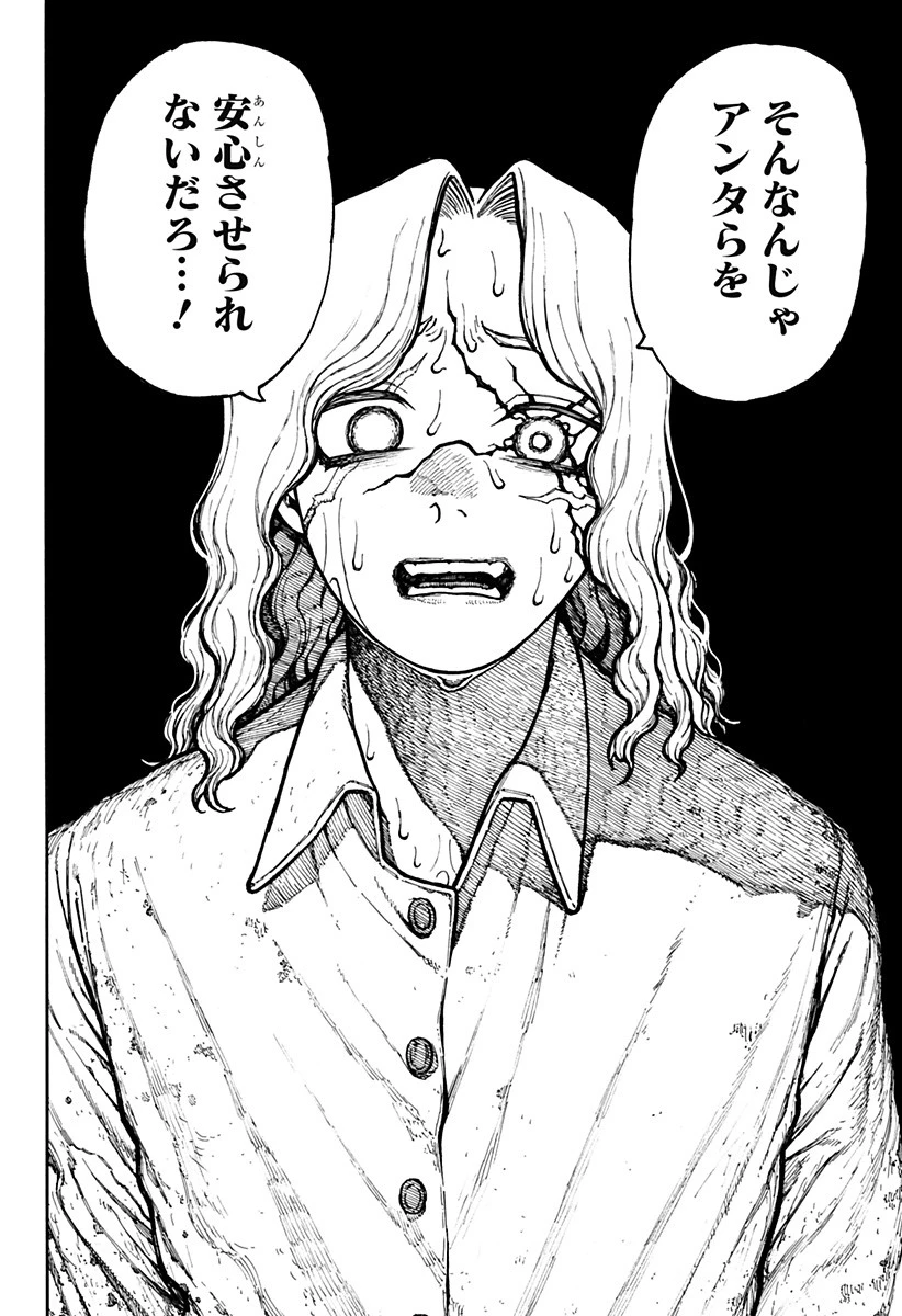 ケントゥリア 第4話 - 14