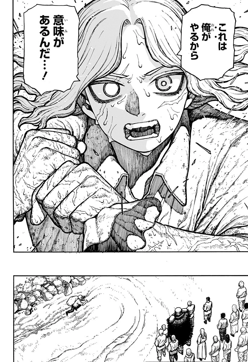 ケントゥリア 第4話 - 16