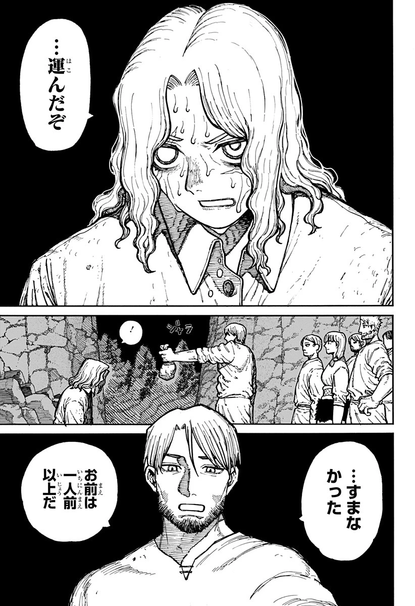 ケントゥリア 第4話 - 19