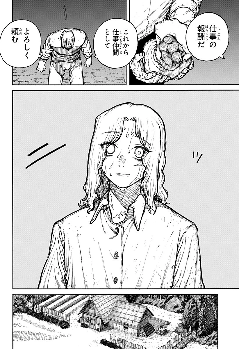 ケントゥリア 第4話 - 20