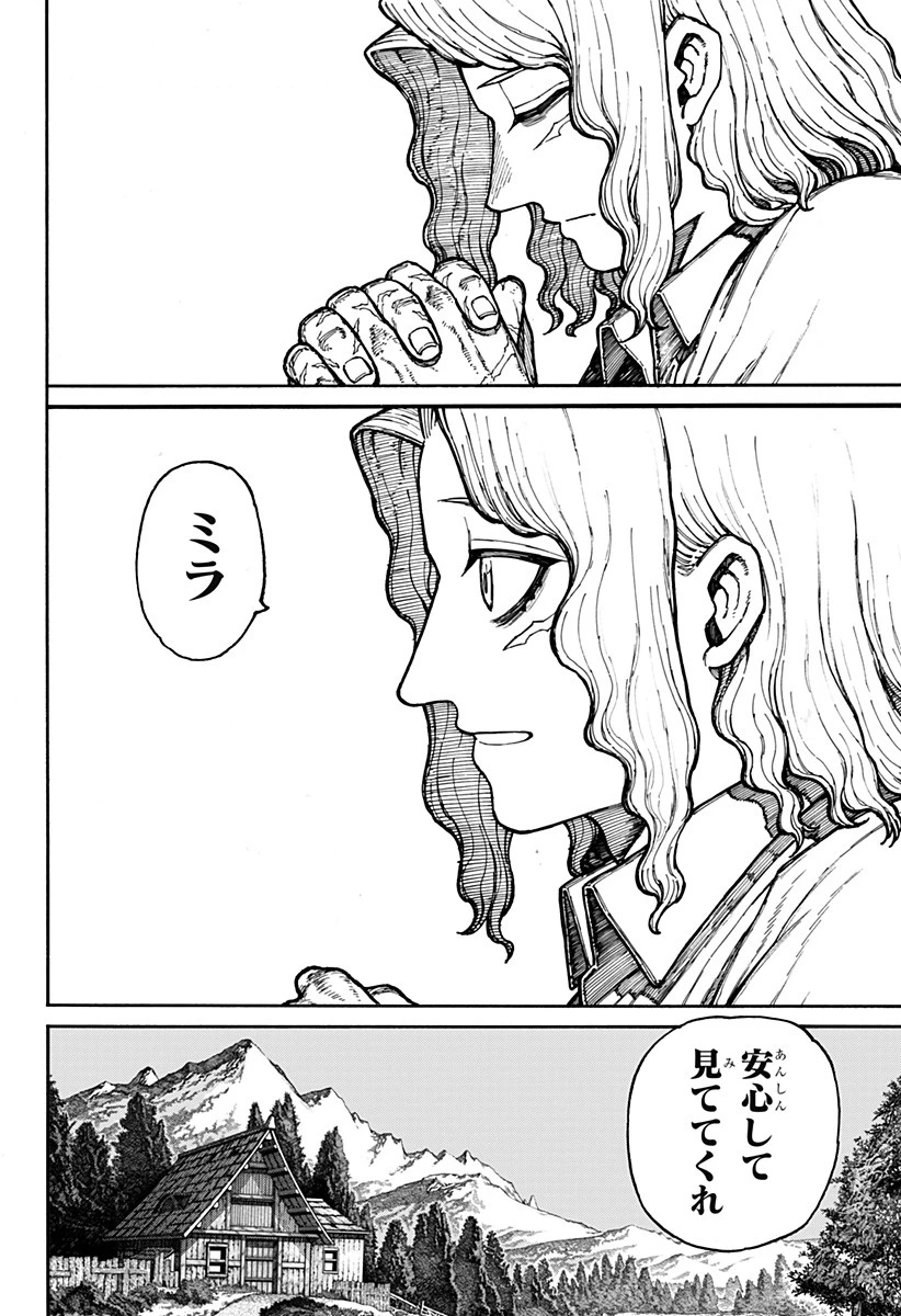 ケントゥリア 第4話 - 22