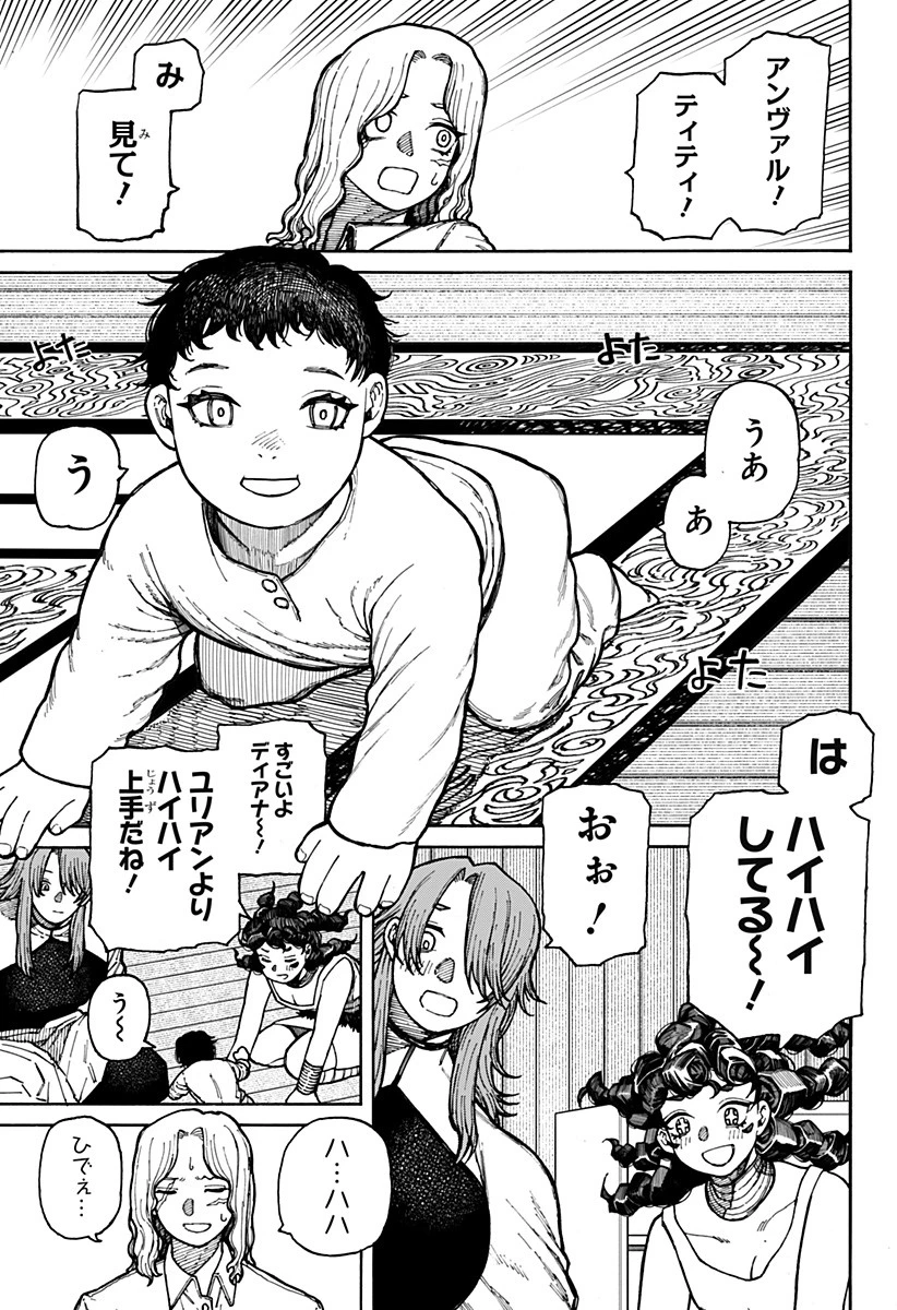 ケントゥリア 第4話 - 23