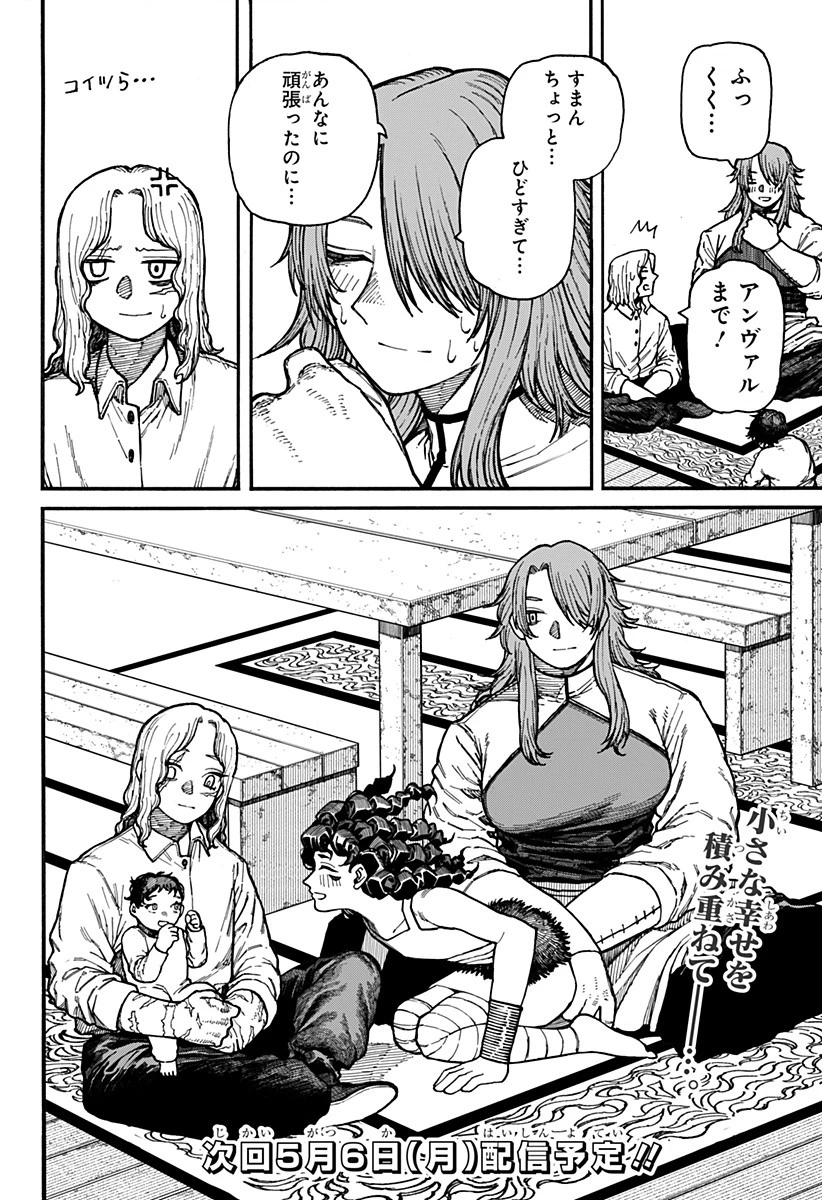 ケントゥリア 第4話 - 24