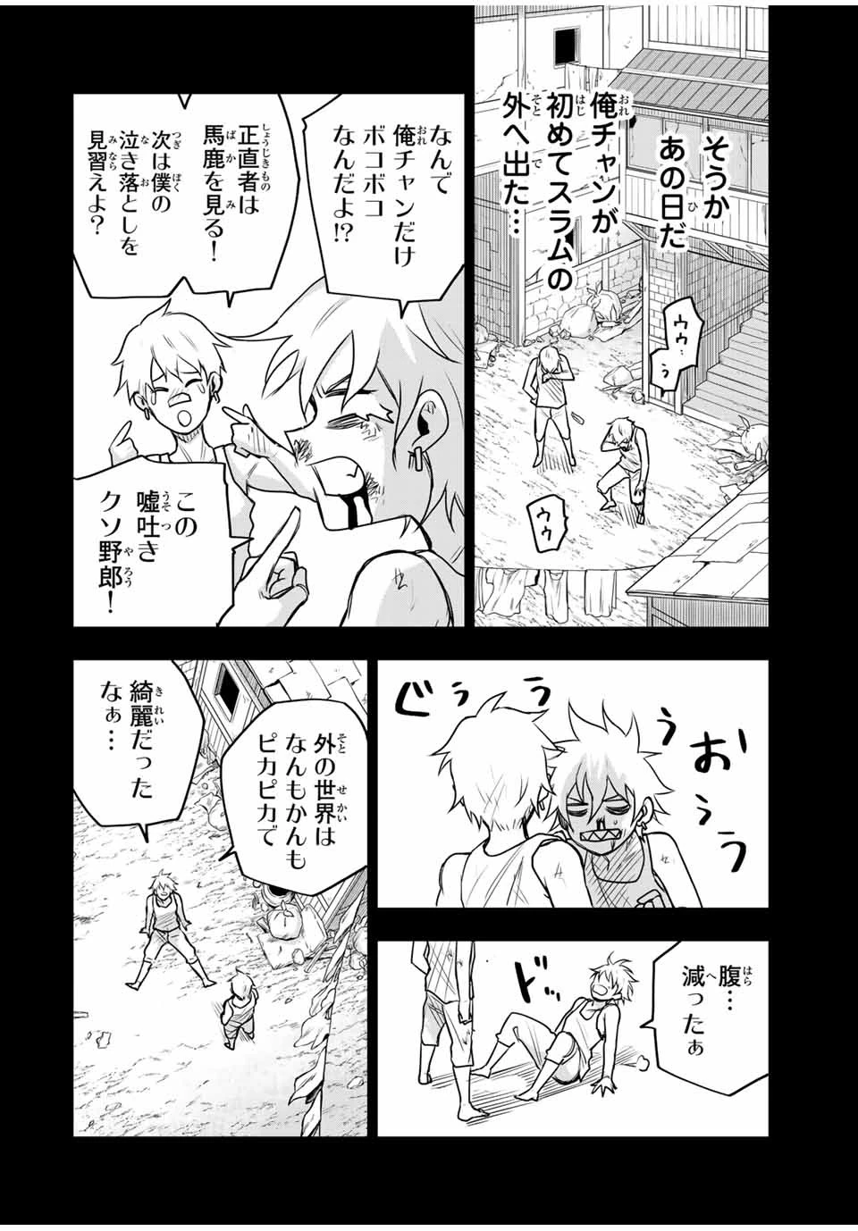 味方が弱すぎて補助魔法に徹していた宮廷魔法師、追放されて最強を目指す 第119話 - 10