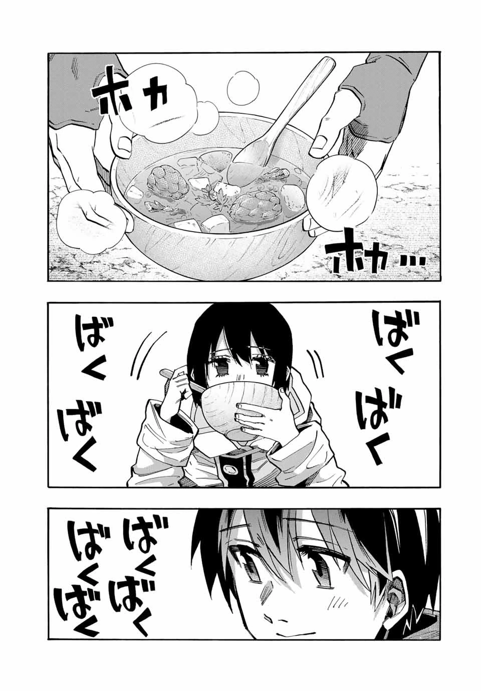 異世界ウォーキング 第67話 - 3