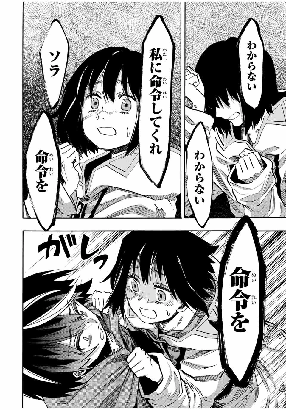 異世界ウォーキング 第67話 - 8