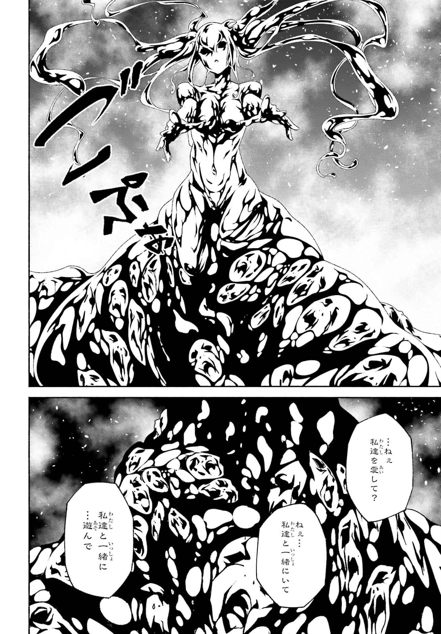 時魔術士の強くてニューゲーム ~過去に戻って世界最強からやり直す~ 第20話 - 2