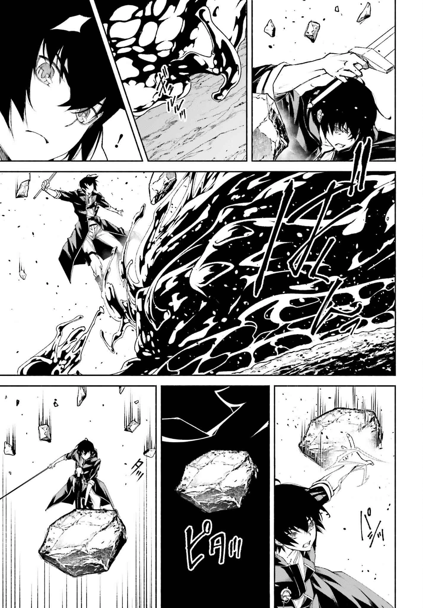 時魔術士の強くてニューゲーム ~過去に戻って世界最強からやり直す~ 第20話 - 9