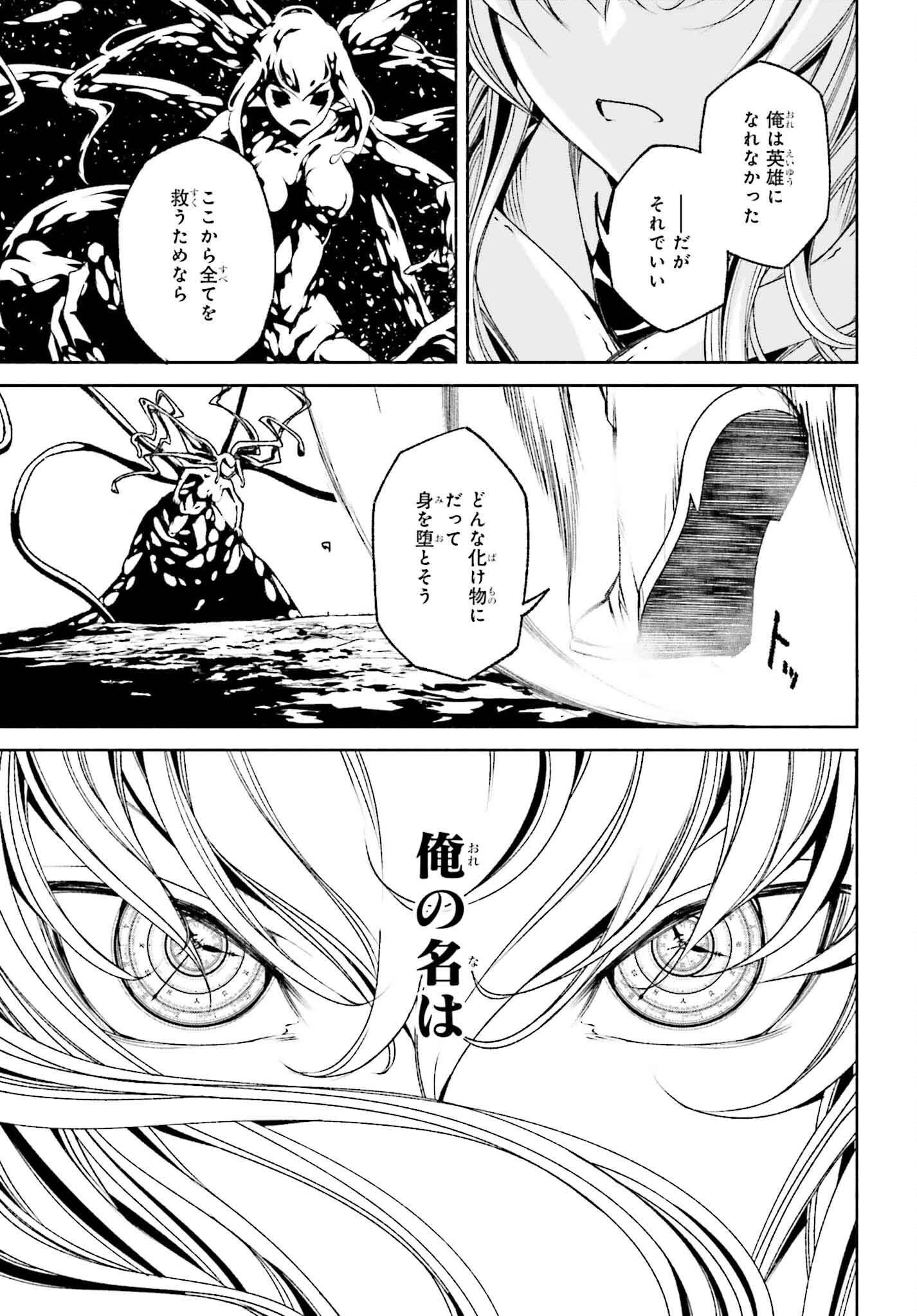 時魔術士の強くてニューゲーム ~過去に戻って世界最強からやり直す~ 第20話 - 19