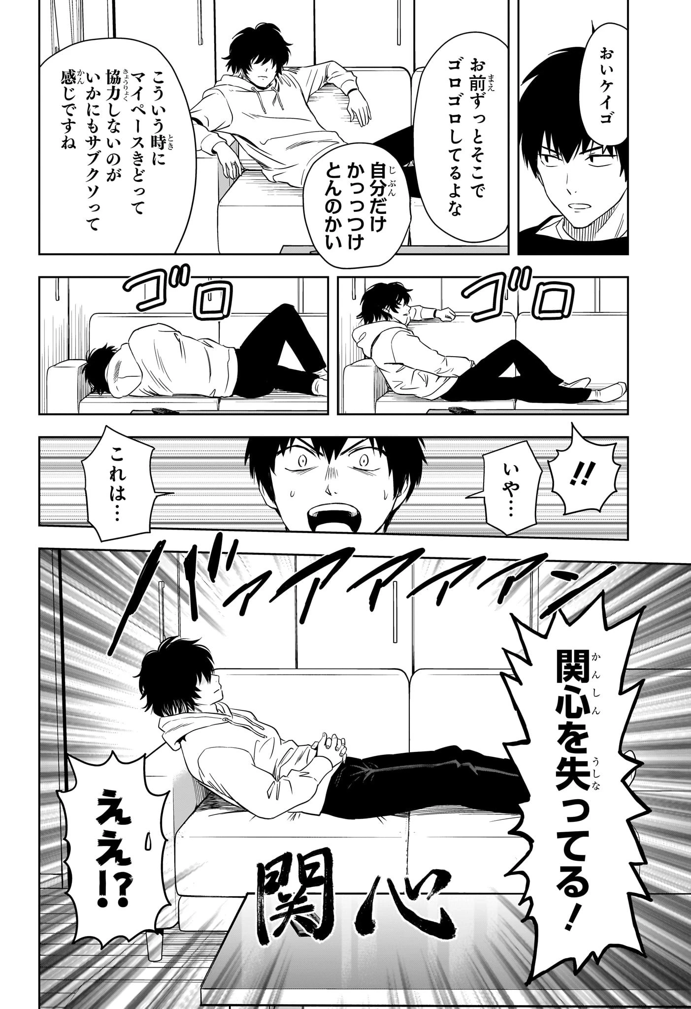 ウィッチウォッチ 第154話 - 8