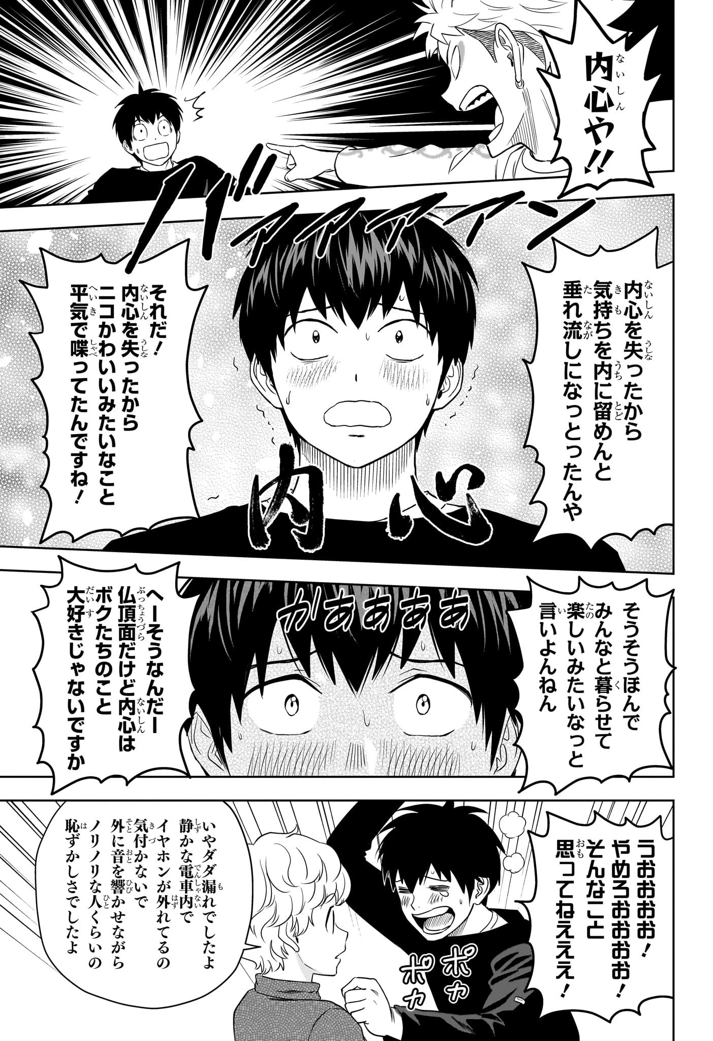 ウィッチウォッチ 第154話 - 11