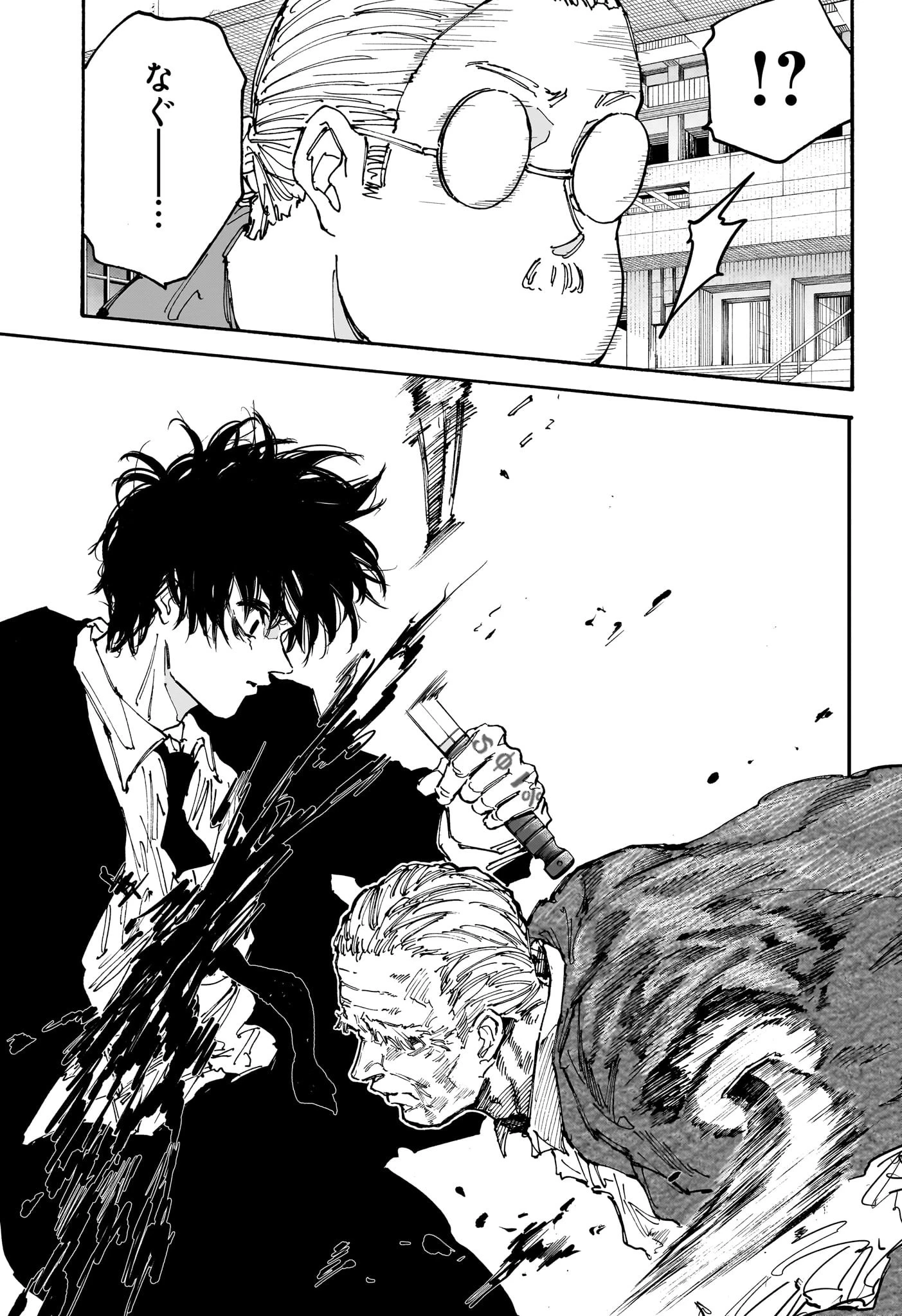 SAKAMOTO-サカモト- 第164話 - 9