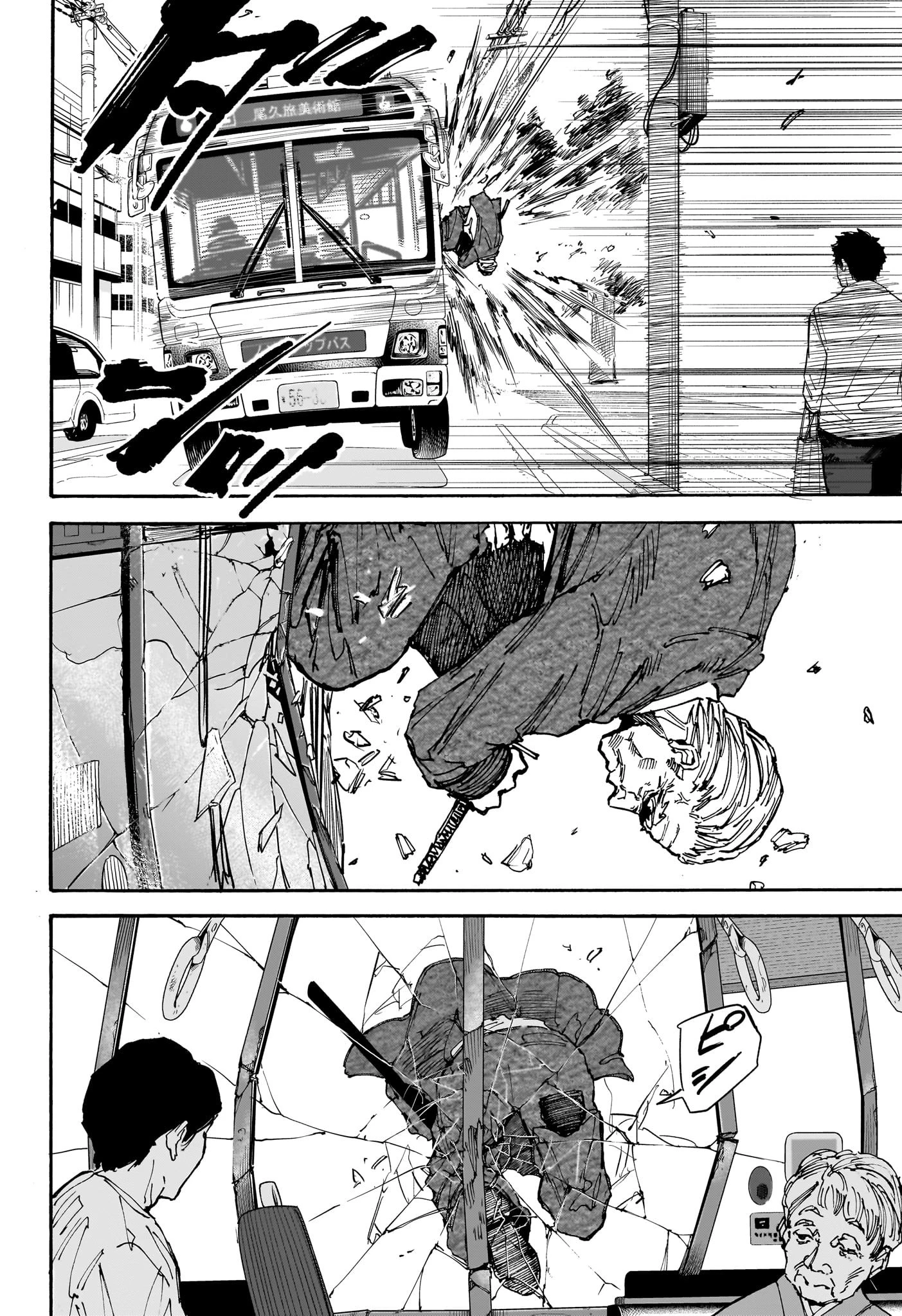 SAKAMOTO-サカモト- 第164話 - 14