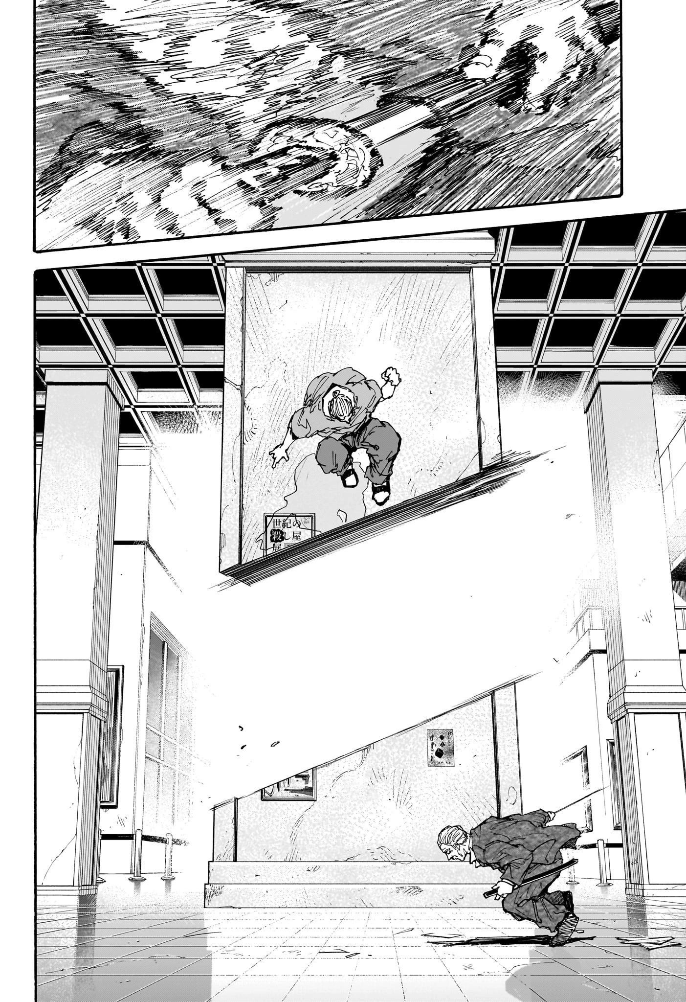 SAKAMOTO-サカモト- 第164話 - 16