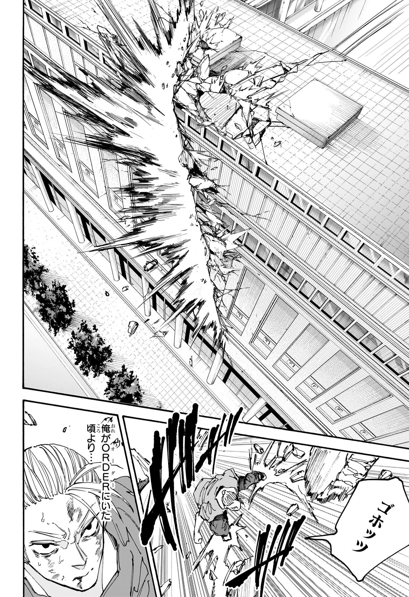 SAKAMOTO-サカモト- 第164話 - 18