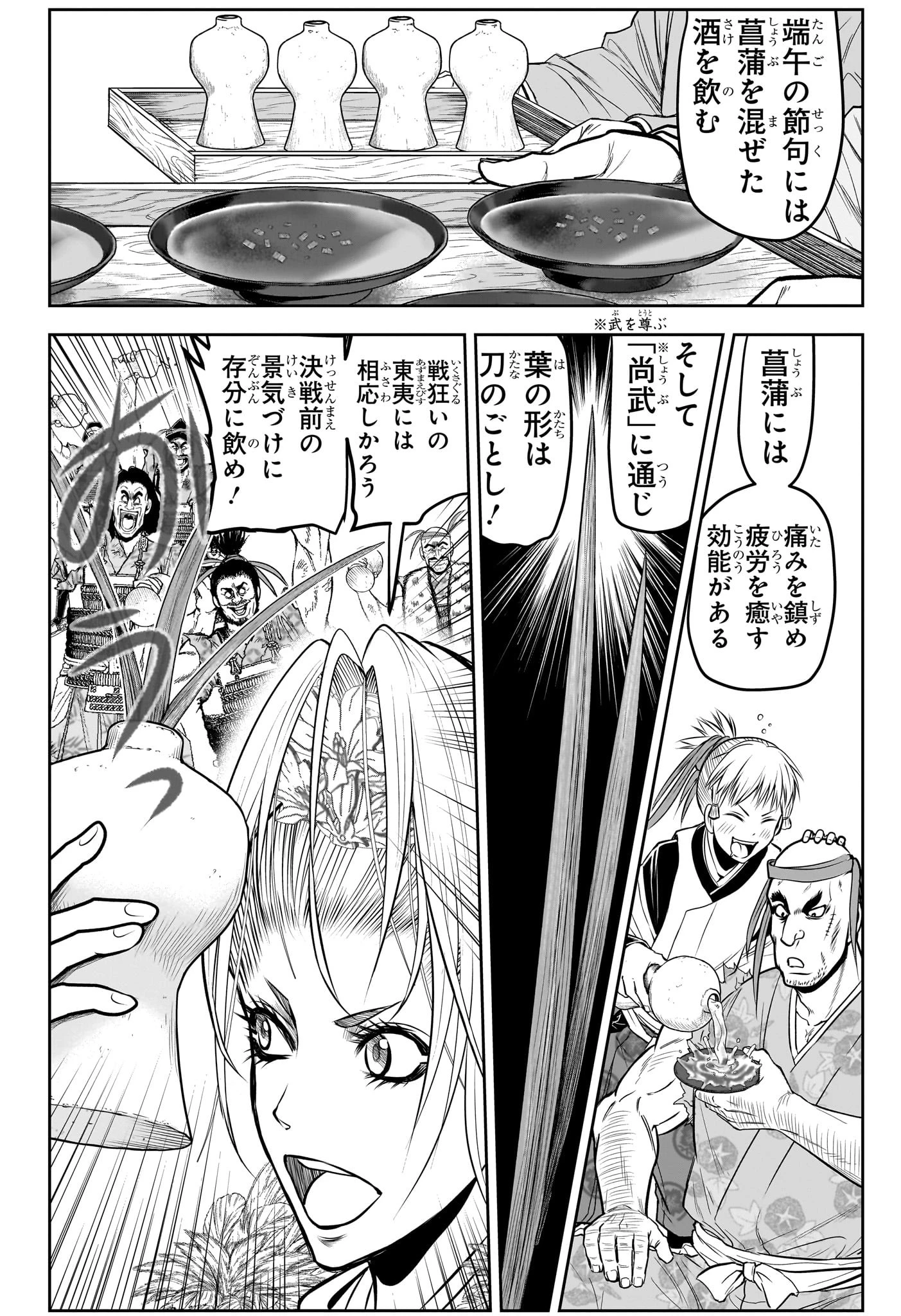 逃げ上手の若君 第155話 - 6