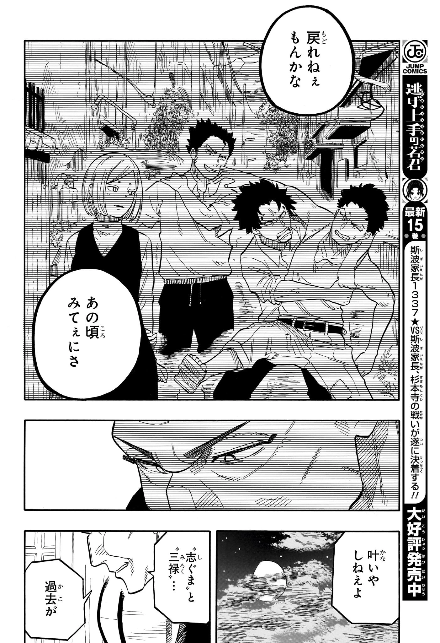 あかね噺 第107話 - 12