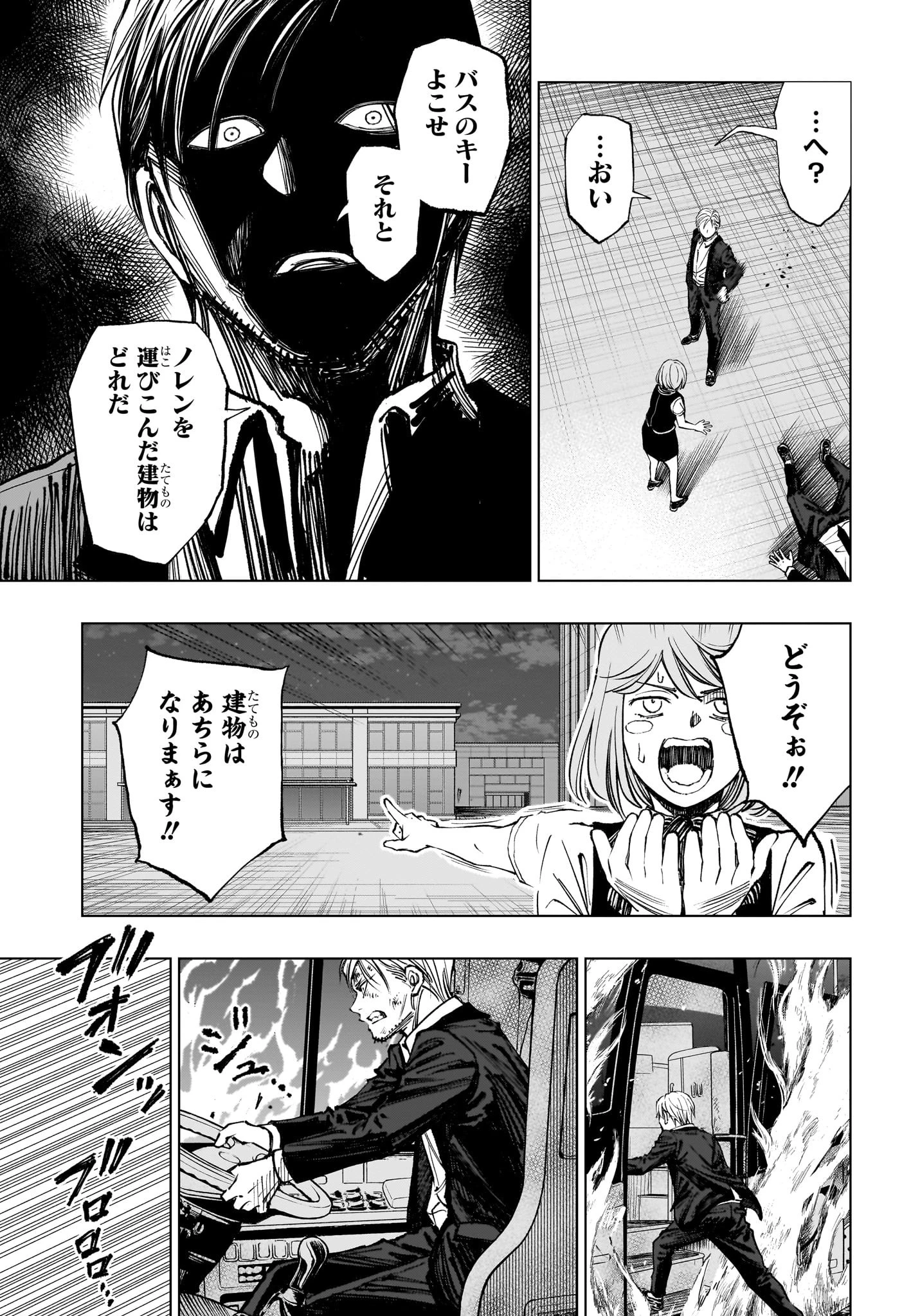 キルアオ 第51話 - 11