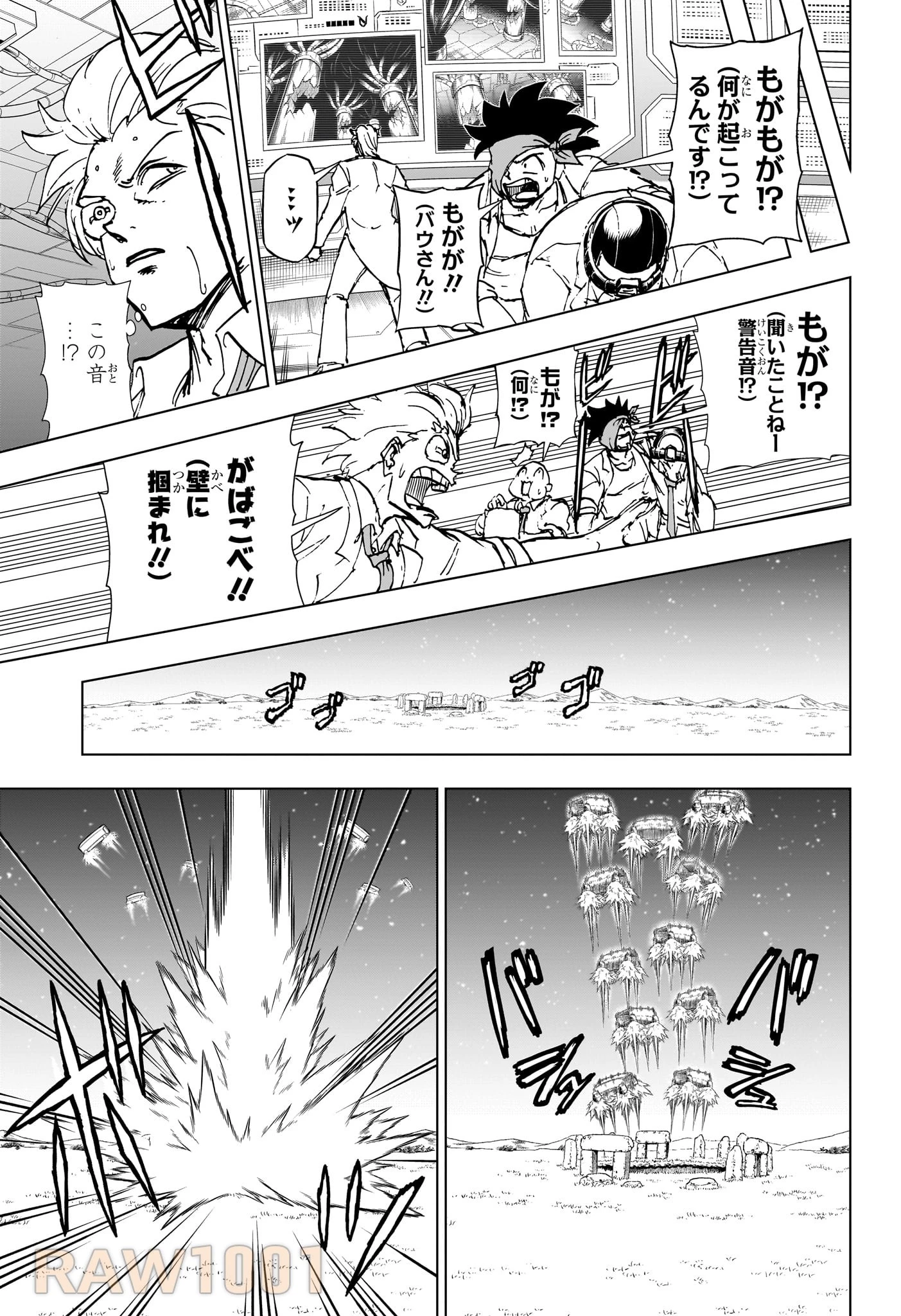 アンデッド＋アンラック 第205話 - 3