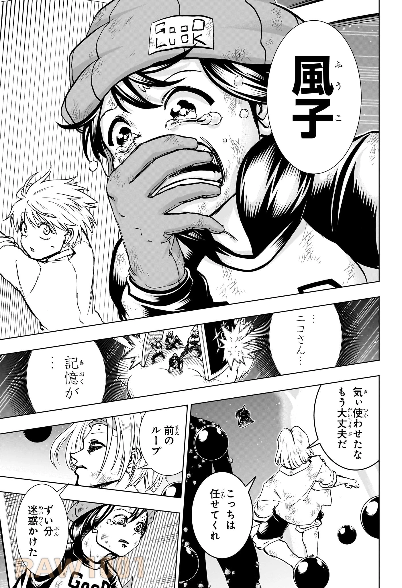 アンデッド＋アンラック 第205話 - 9