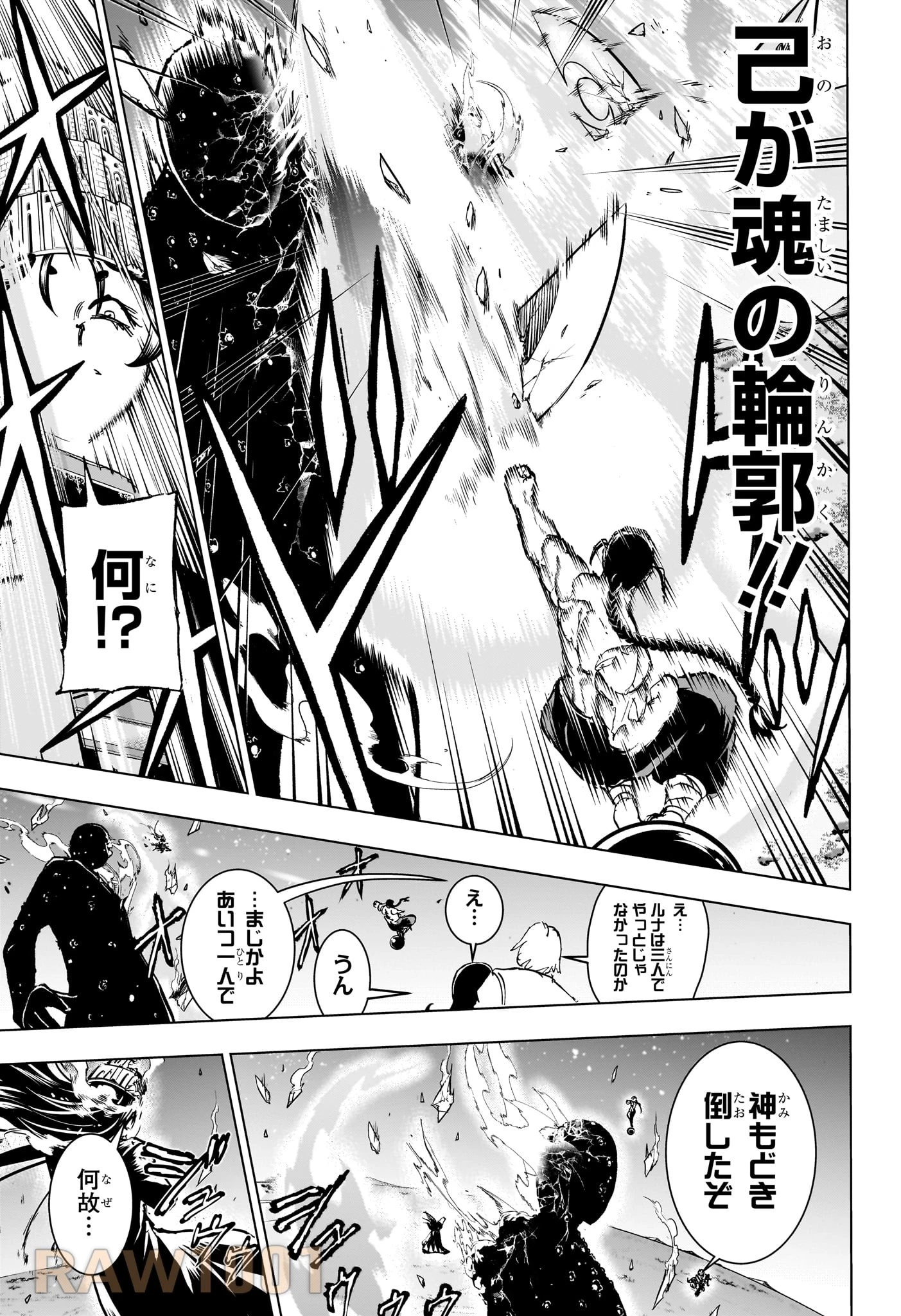 アンデッド＋アンラック 第205話 - 13