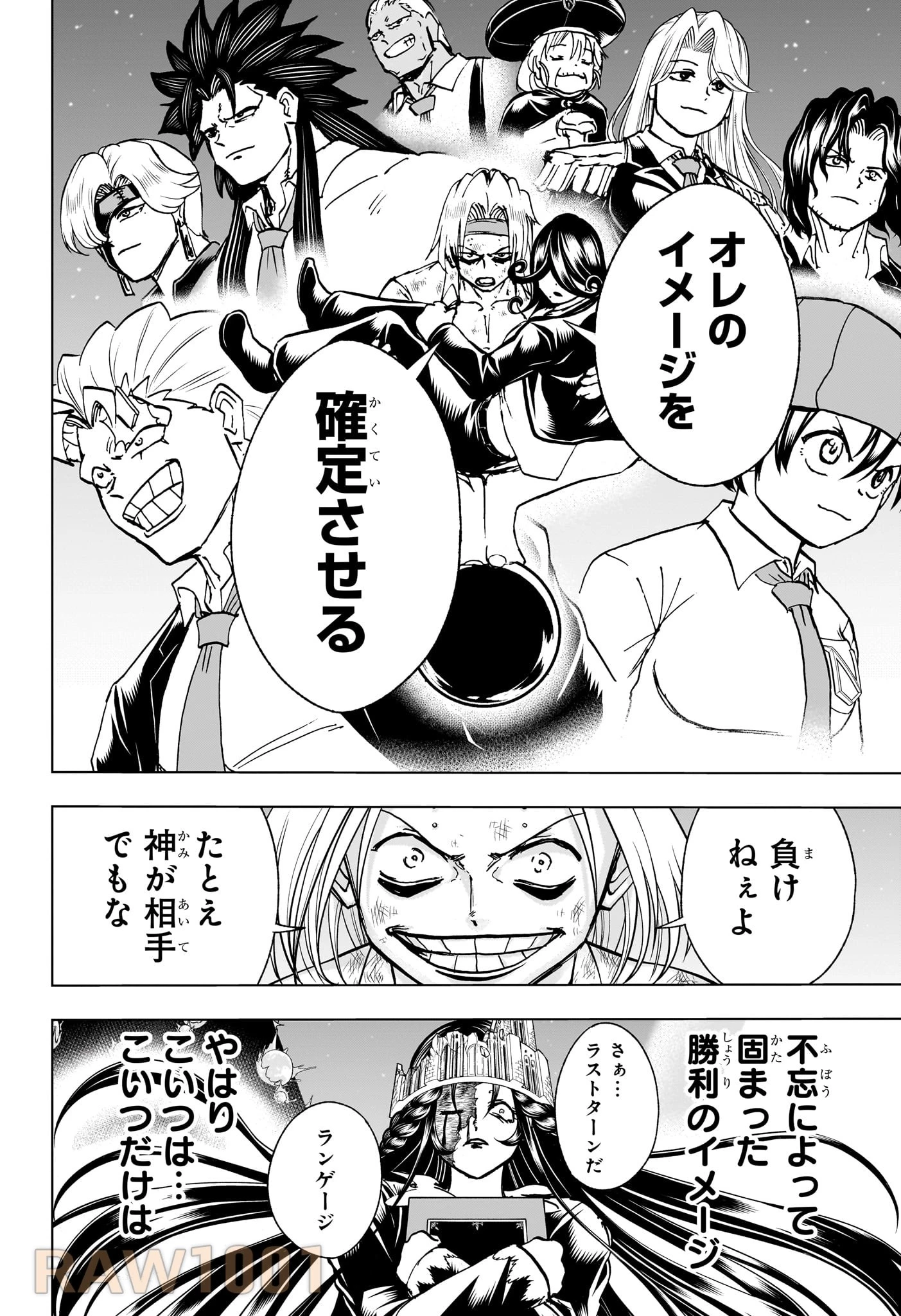 アンデッド＋アンラック 第205話 - 16