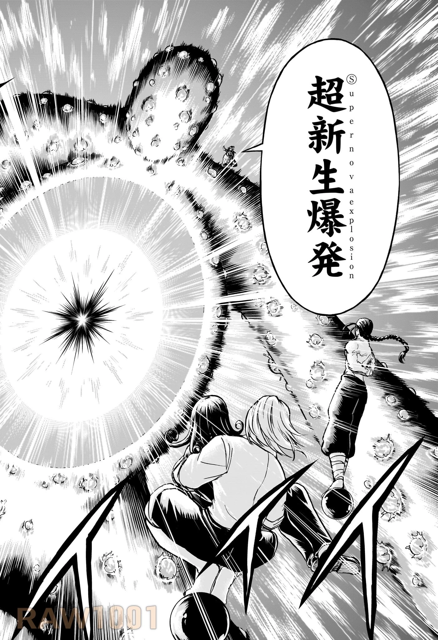 アンデッド＋アンラック 第205話 - 18