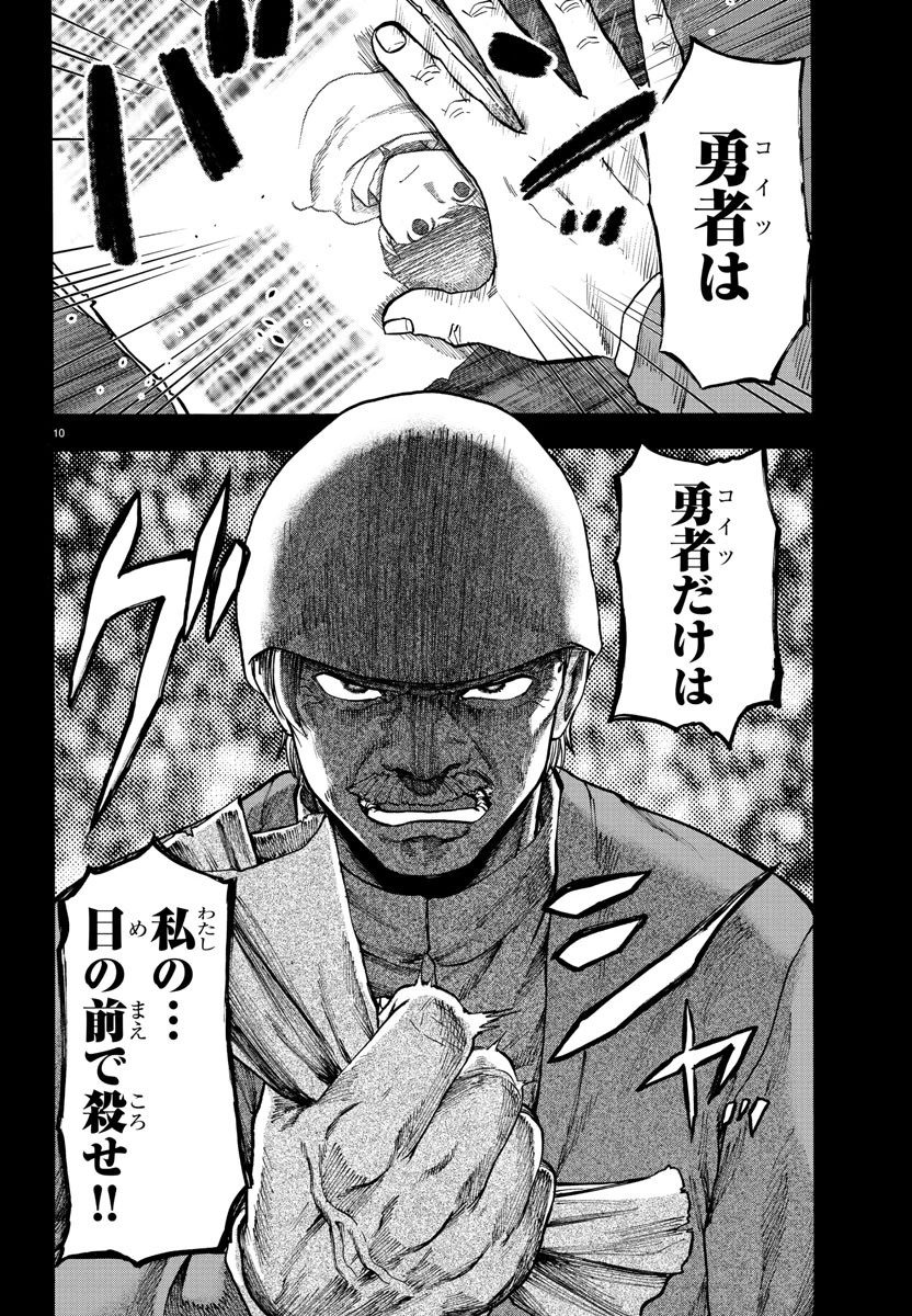 勇者殺しの元暗殺者。 ～無職のおっさんから始まるセカンドライフ～ 第1話 - 10