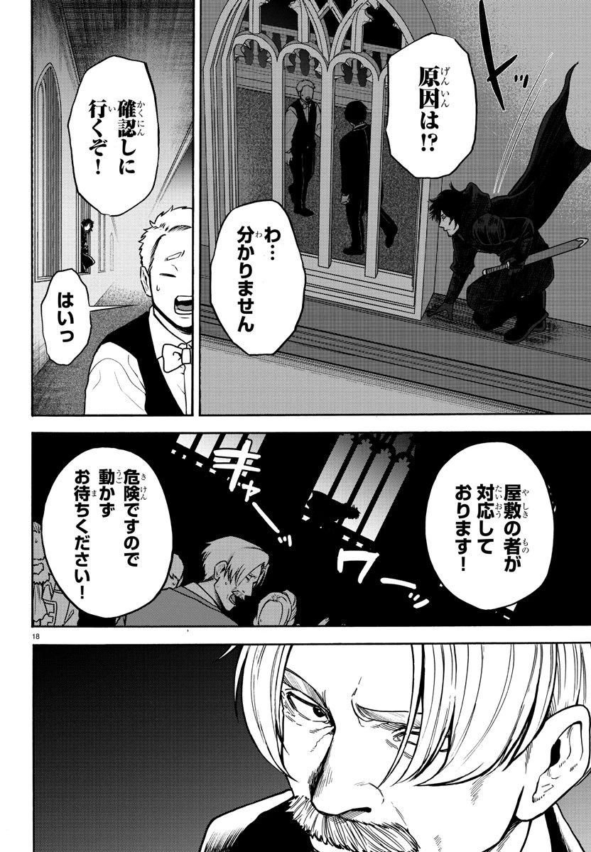 勇者殺しの元暗殺者。 ～無職のおっさんから始まるセカンドライフ～ 第1話 - 18