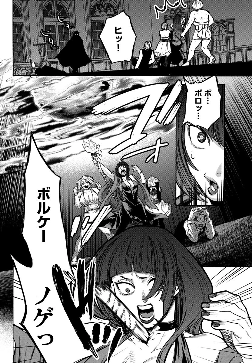 勇者殺しの元暗殺者。 ～無職のおっさんから始まるセカンドライフ～ 第1話 - 34
