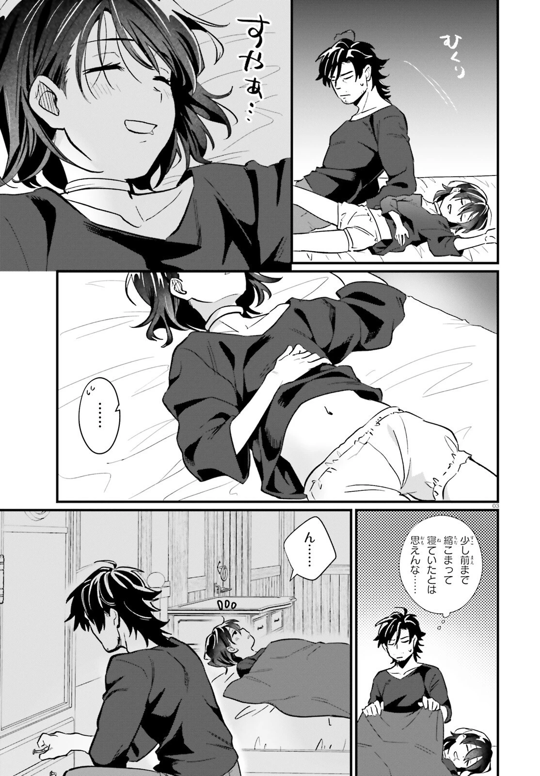 酔っぱらい盗賊、奴隷の少女を買う 第15話 - 3