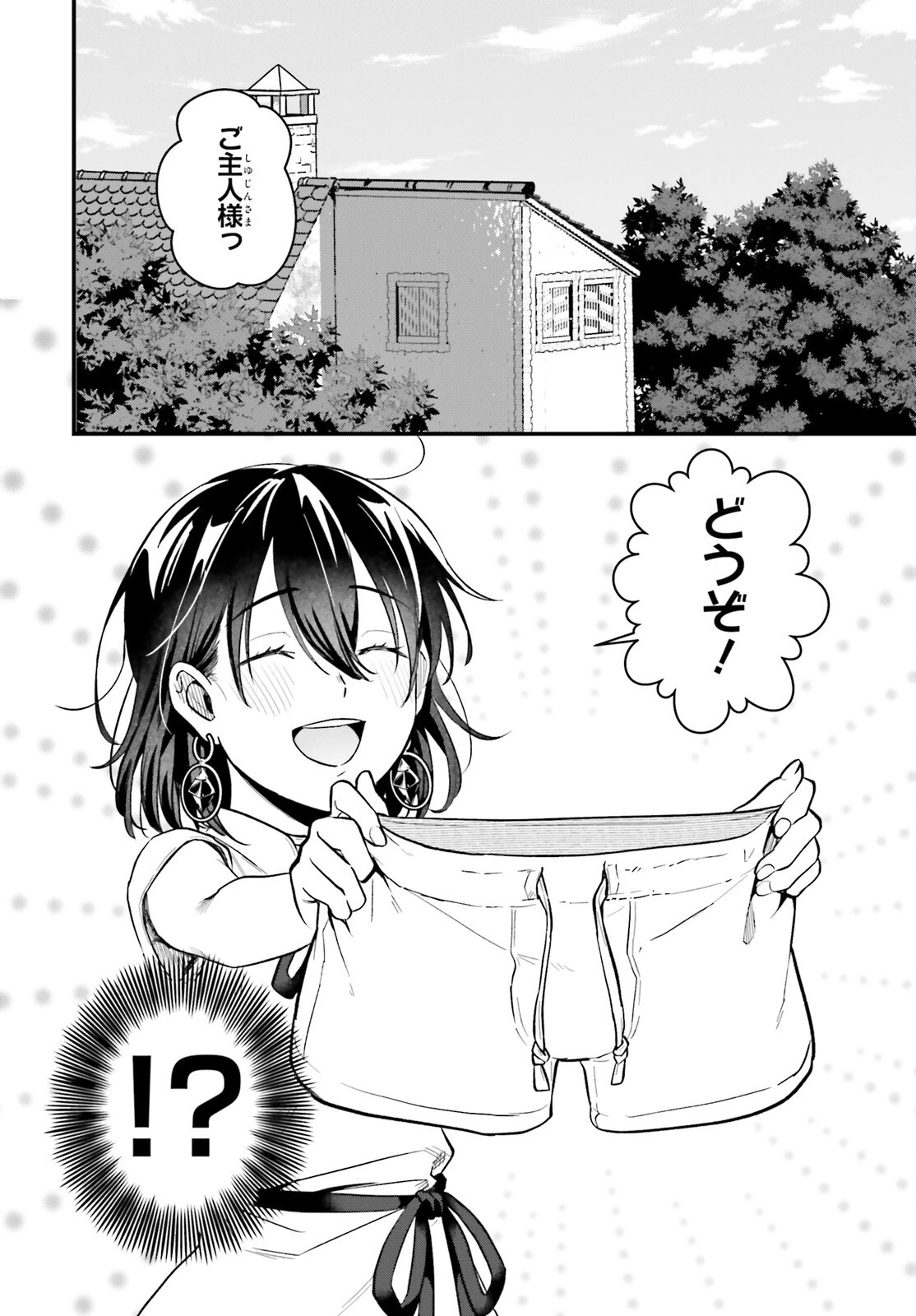 酔っぱらい盗賊、奴隷の少女を買う 第15話 - 12