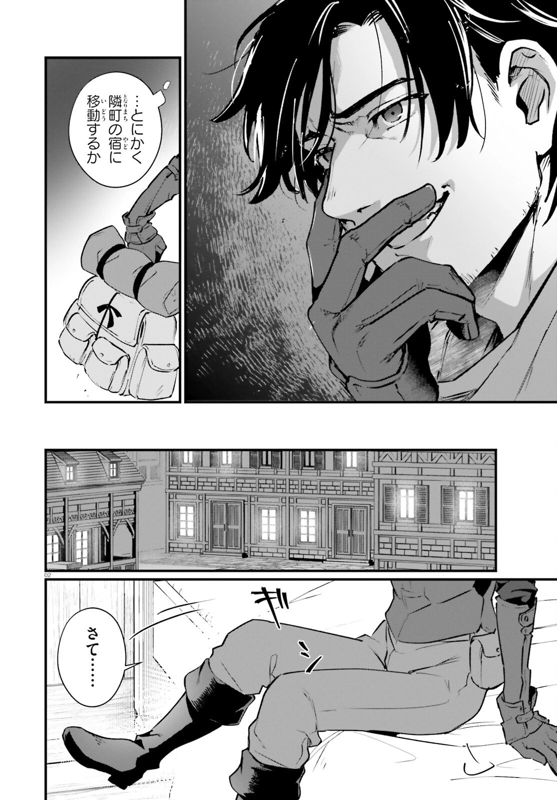 酔っぱらい盗賊、奴隷の少女を買う 第17話 - 2