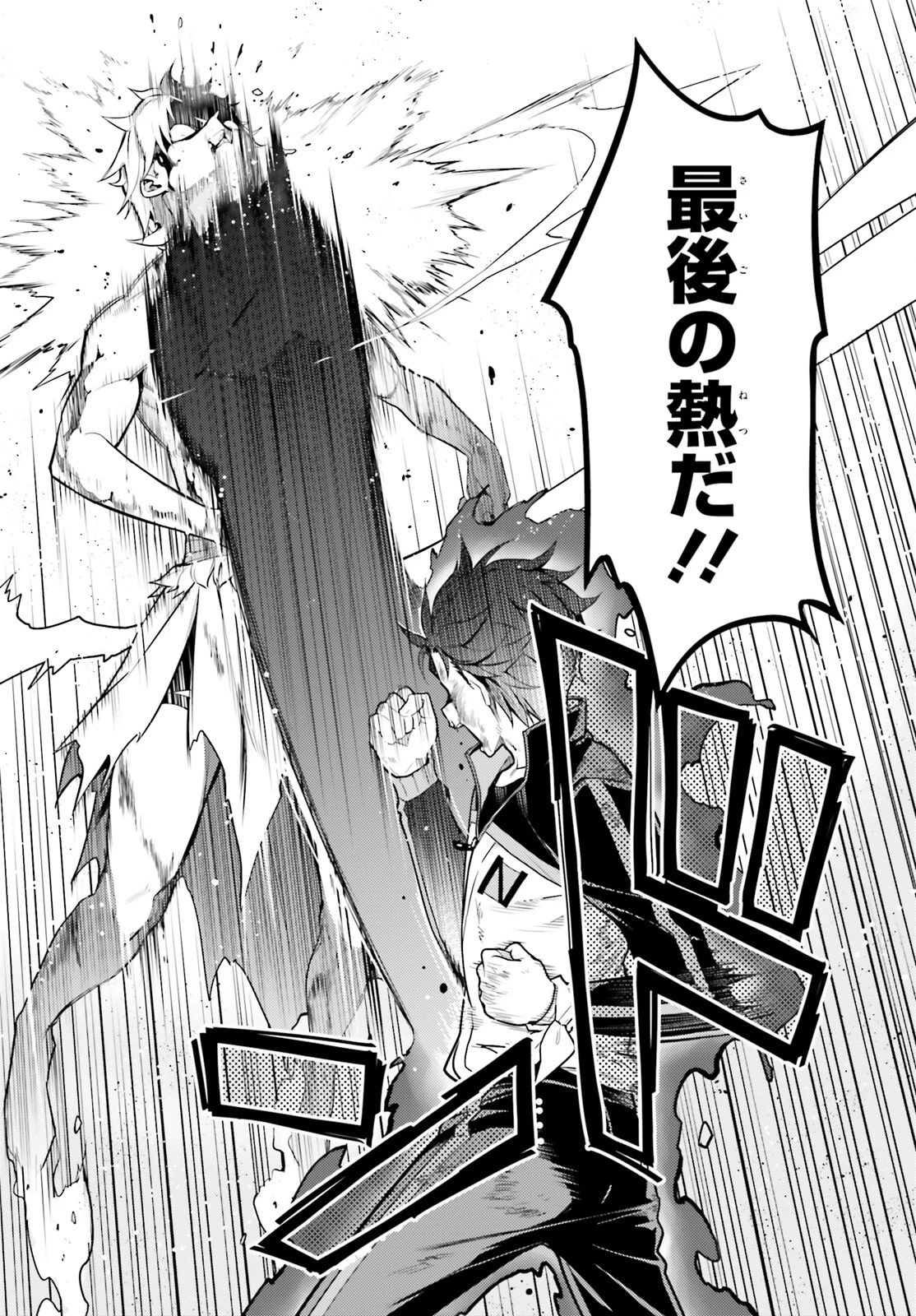 Reゼロから始める異世界生活 第四章 聖域と強欲の魔女 第48話 - 13