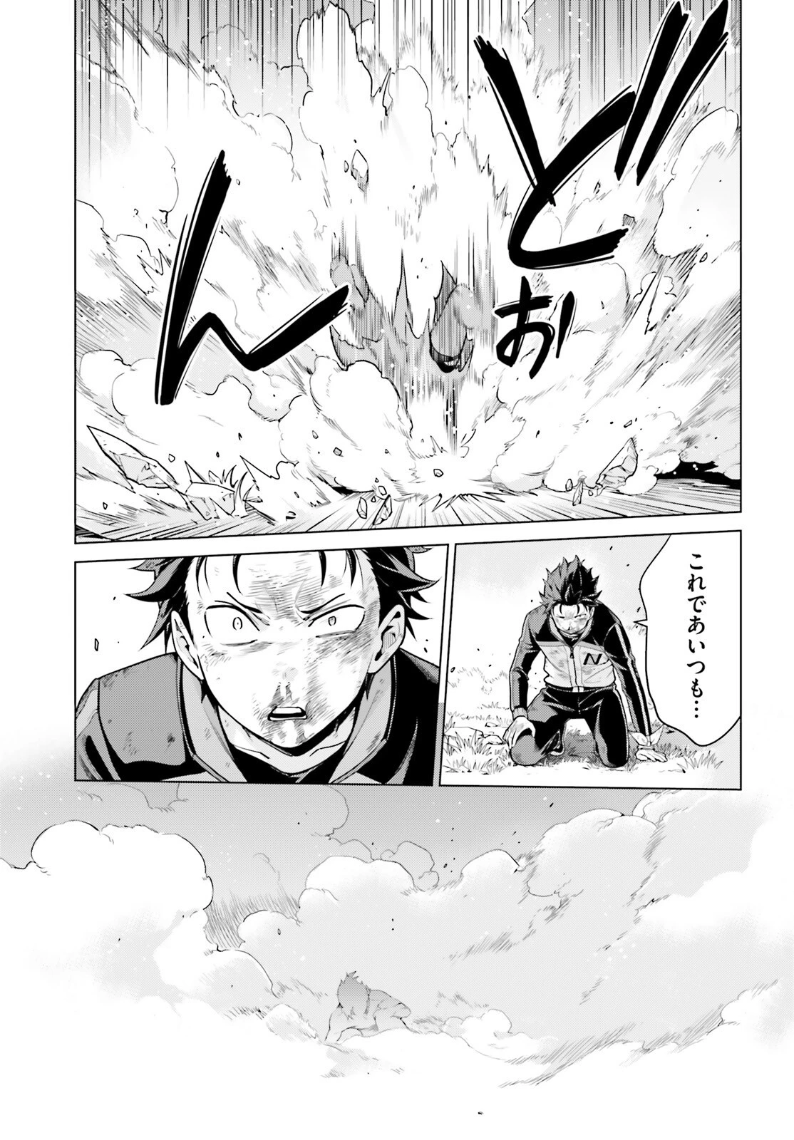 Reゼロから始める異世界生活 第四章 聖域と強欲の魔女 第48話 - 15