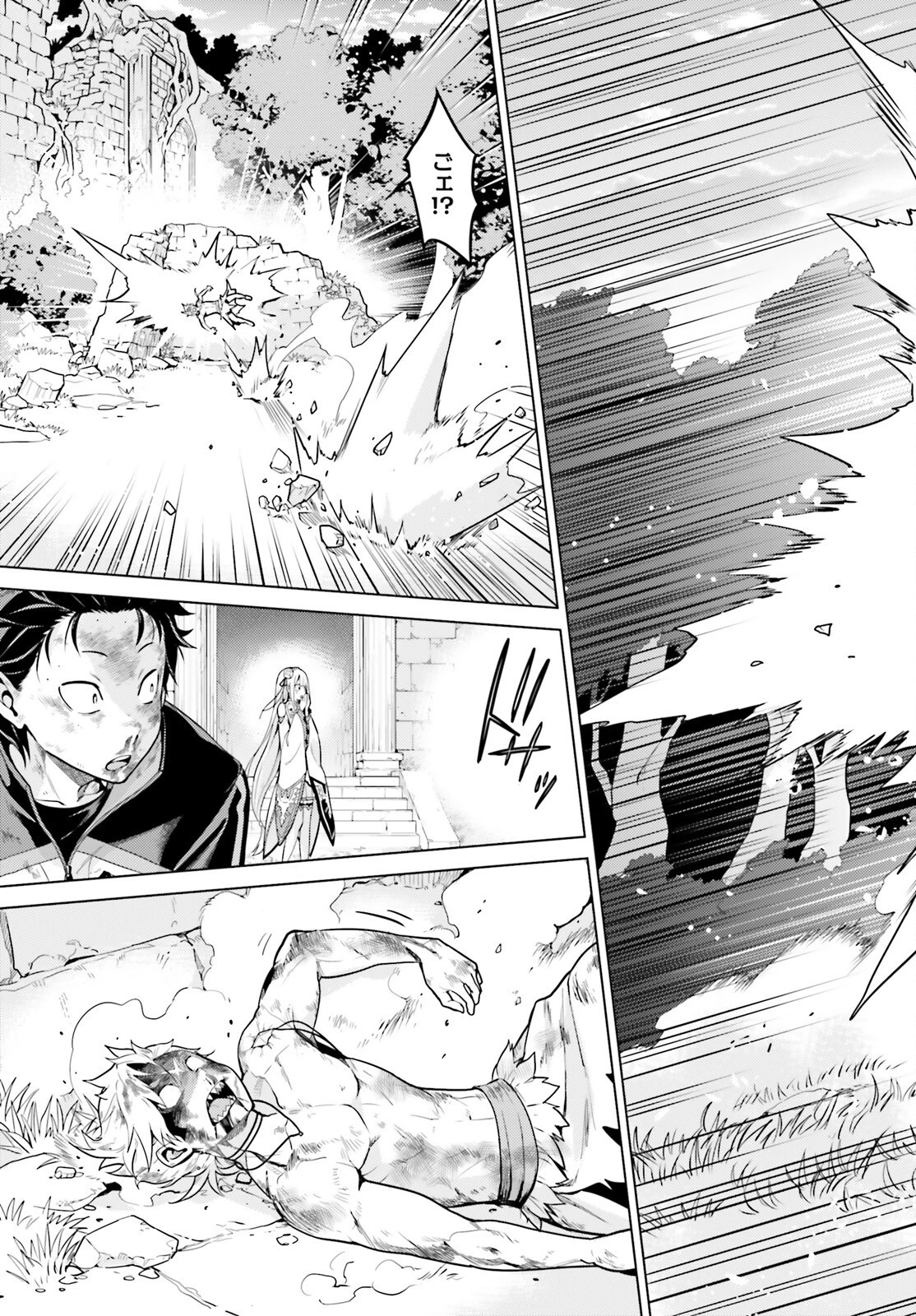 Reゼロから始める異世界生活 第四章 聖域と強欲の魔女 第48話 - 19