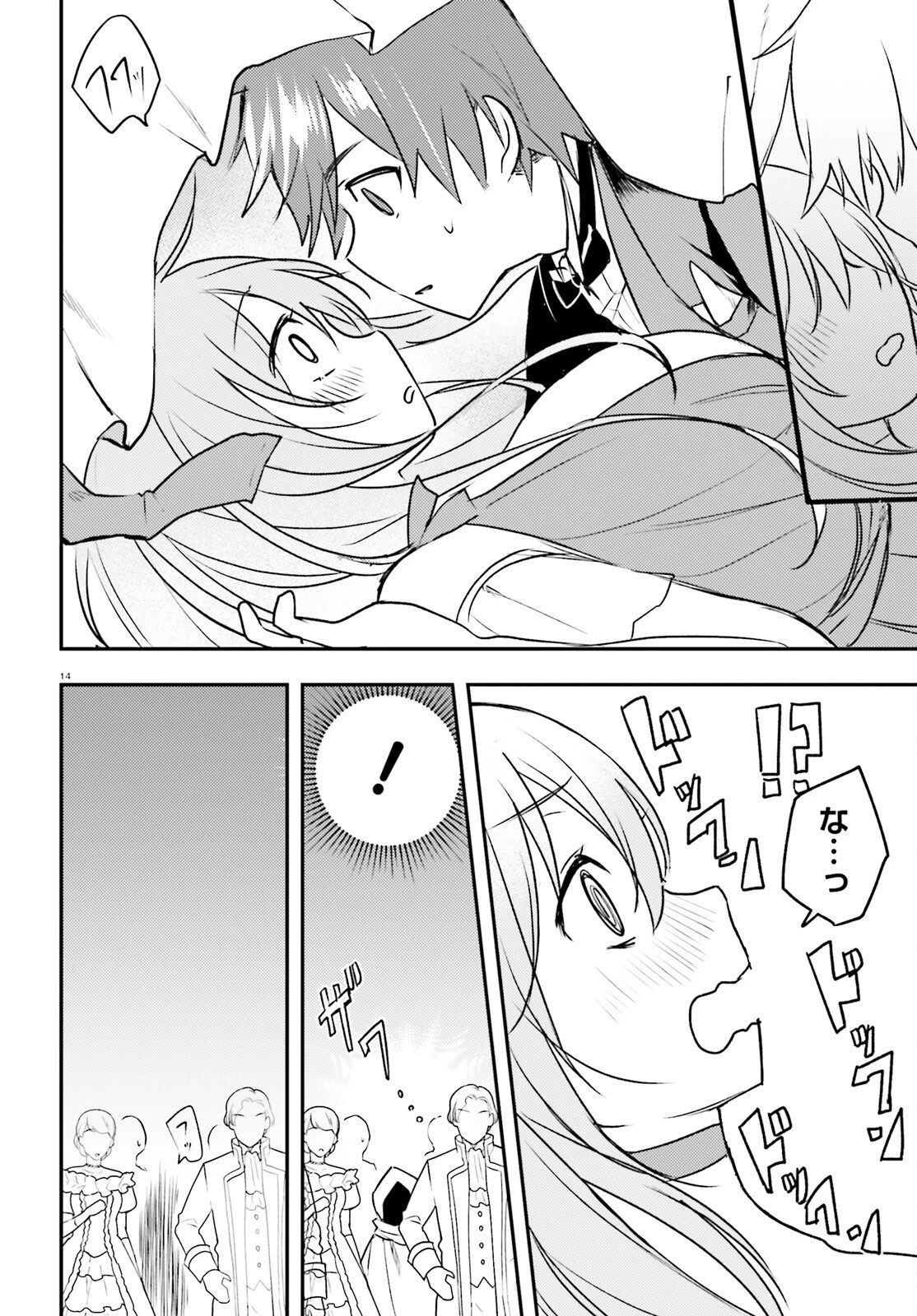 妹が女騎士学園に入学したらなぜか救国の英雄になりました。ぼくが。 第6話 - 14